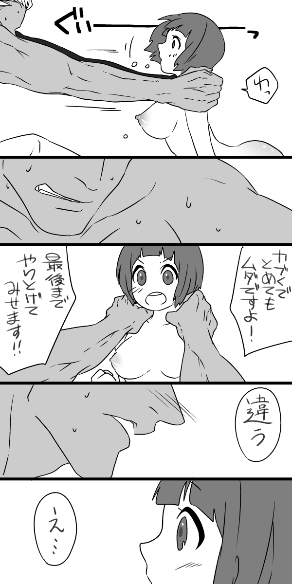 [Sasaki] 苛マコがセックスしてるだけ (キルラキル)