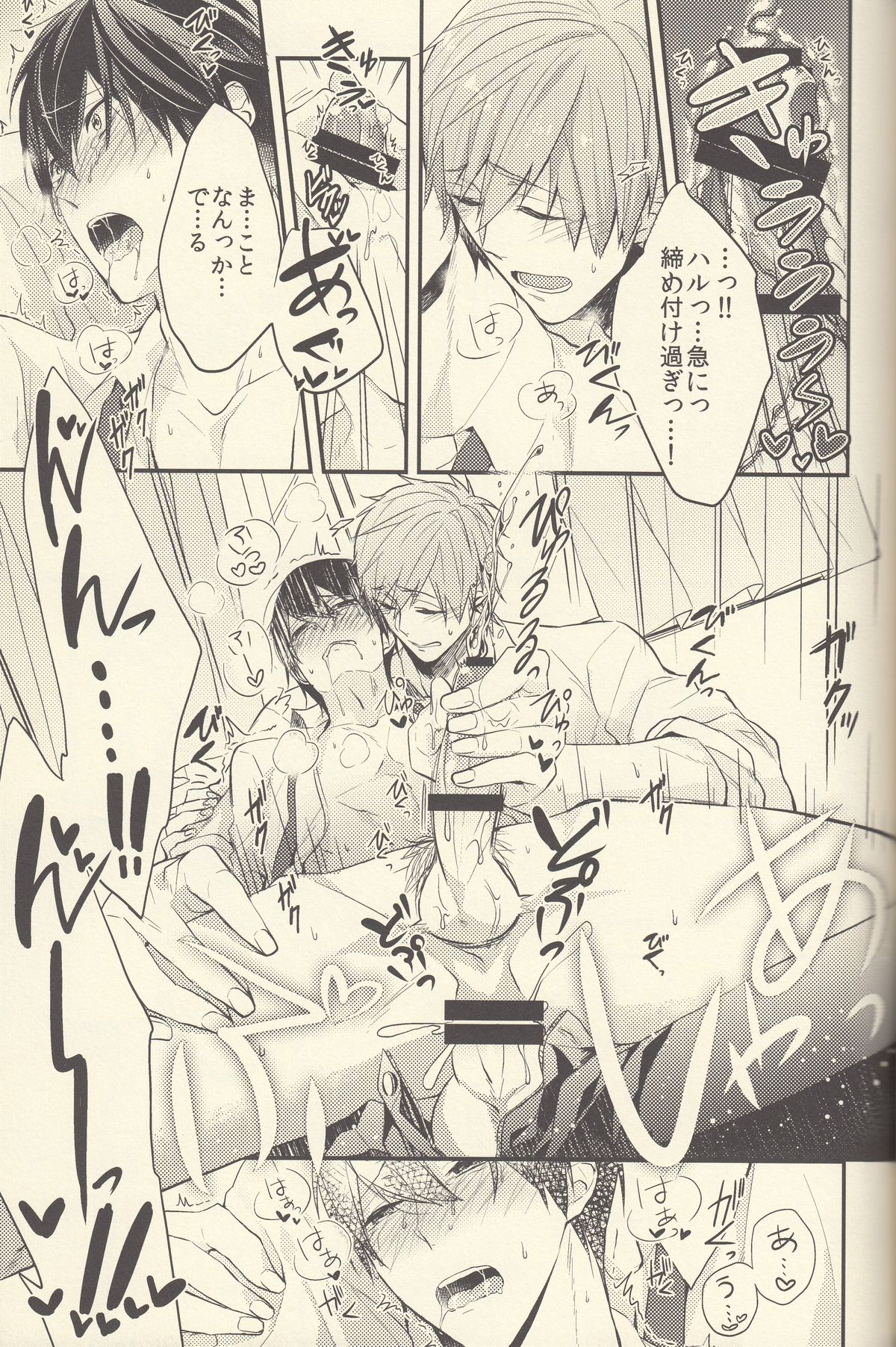 (Splash!) [恋愛同盟 (よろず)] 潮吹きのFriendship (Free!)
