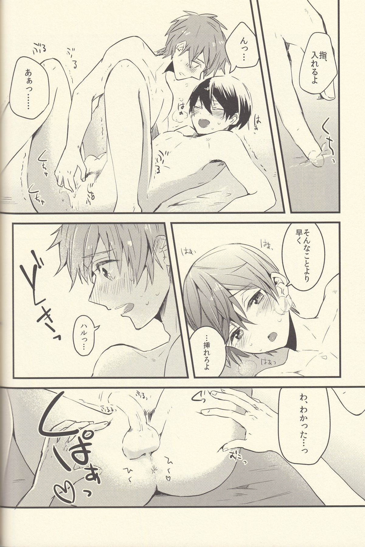(Splash!) [恋愛同盟 (よろず)] 潮吹きのFriendship (Free!)