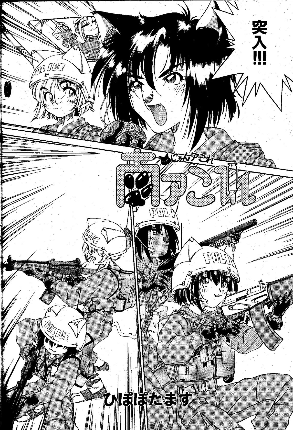 南アこれ 【最終頁乱丁線有り】