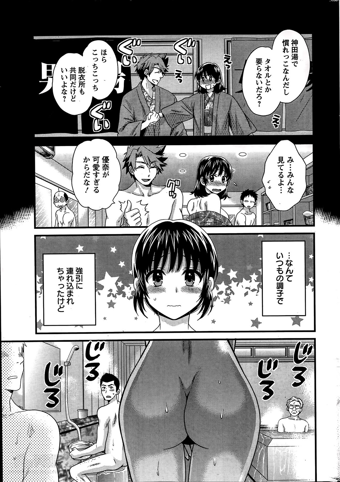 [ポン貴花田] にーづまお背中流します 第1-12話