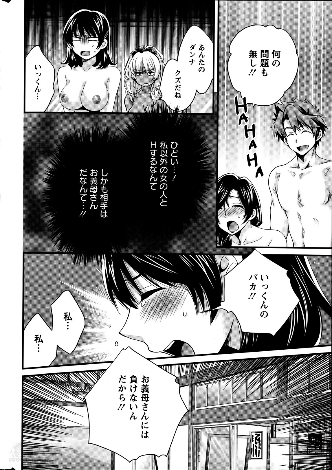 [ポン貴花田] にーづまお背中流します 第1-12話