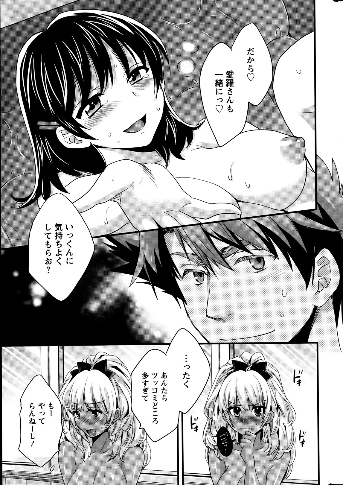 [ポン貴花田] にーづまお背中流します 第1-12話