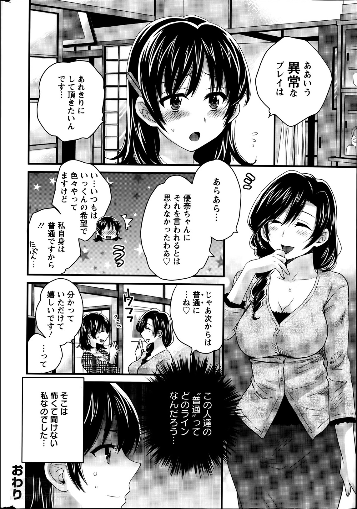 [ポン貴花田] にーづまお背中流します 第1-12話