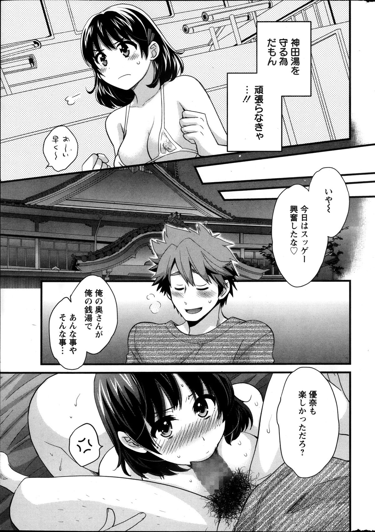[ポン貴花田] にーづまお背中流します 第1-12話