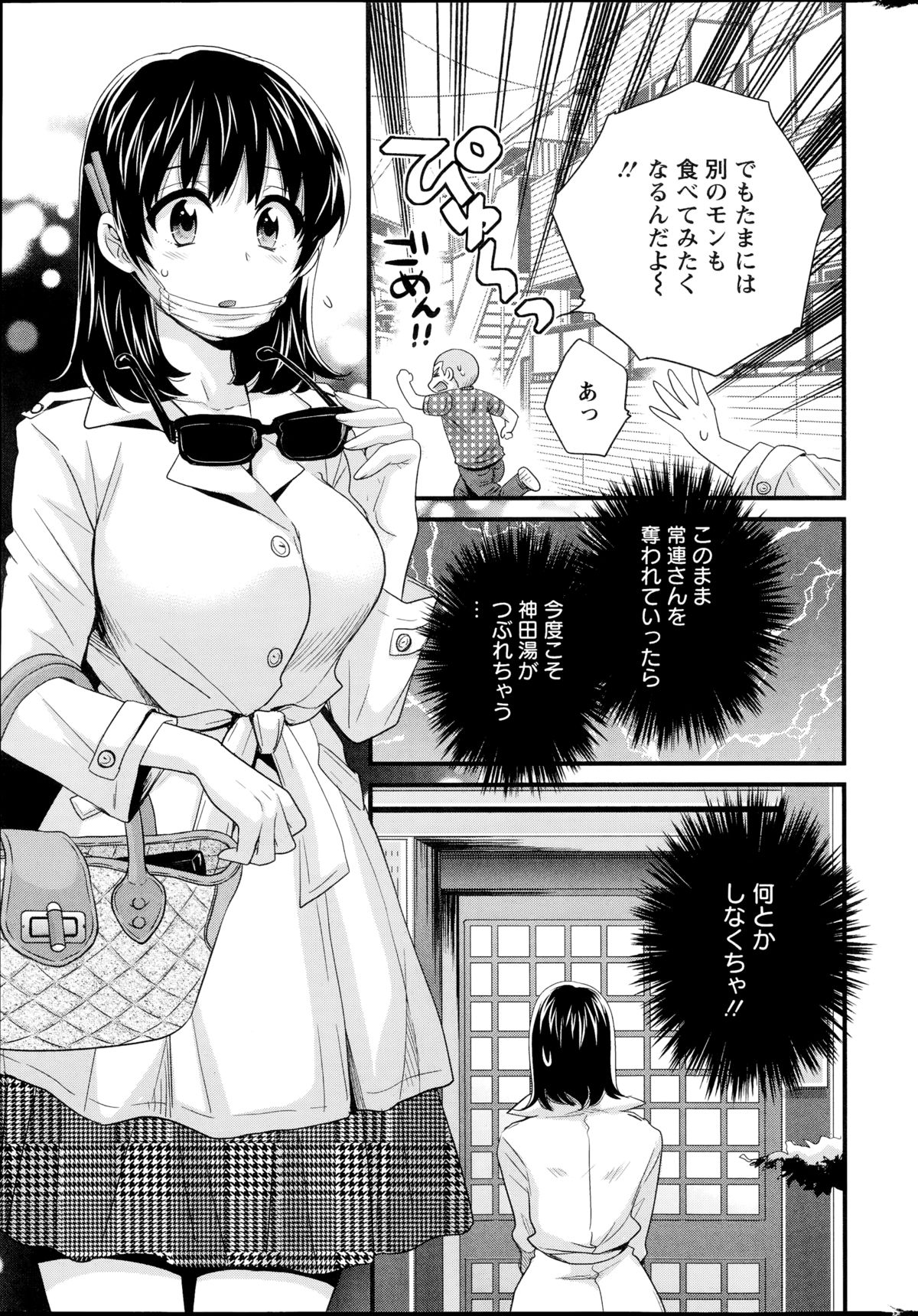 [ポン貴花田] にーづまお背中流します 第1-12話