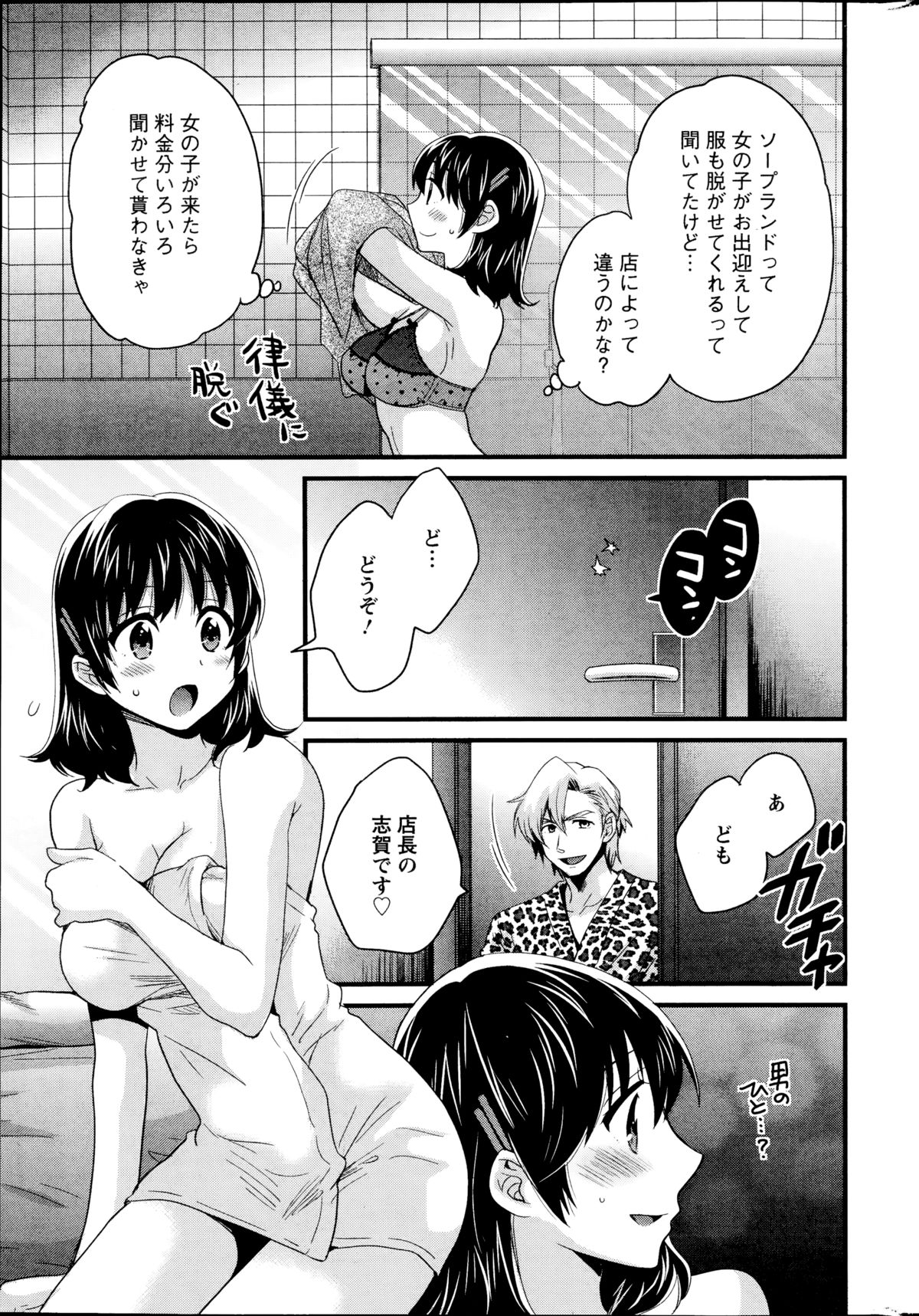 [ポン貴花田] にーづまお背中流します 第1-12話