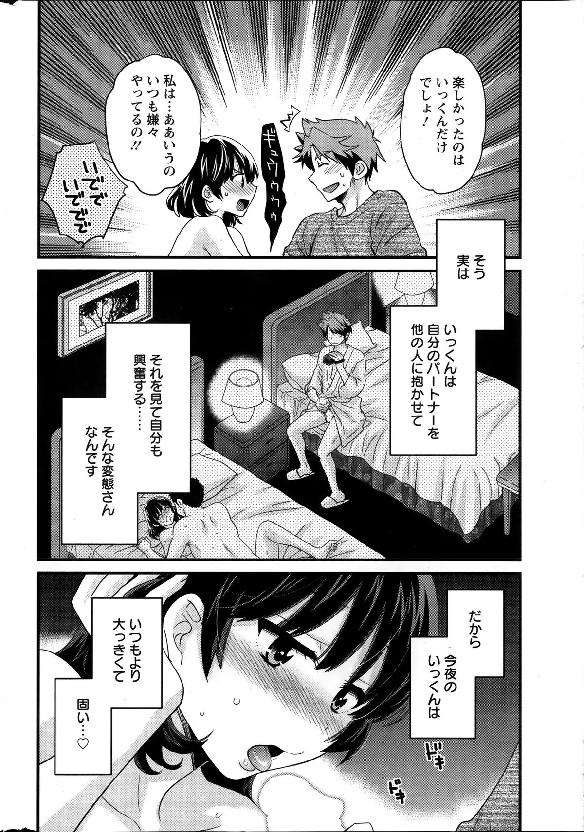 [ポン貴花田] にーづまお背中流します 第1-12話