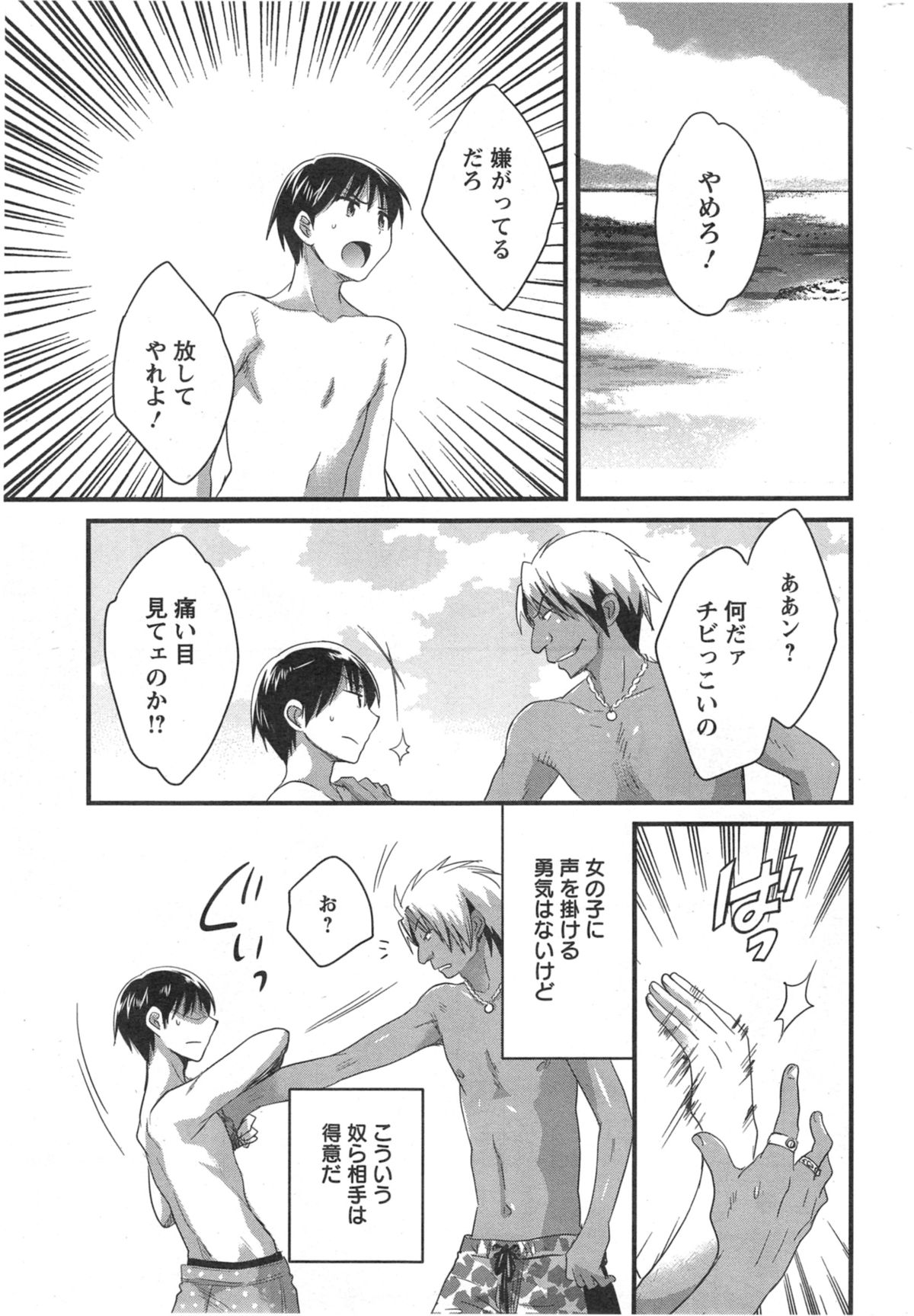 [ポン貴花田] にーづまお背中流します 第1-12話