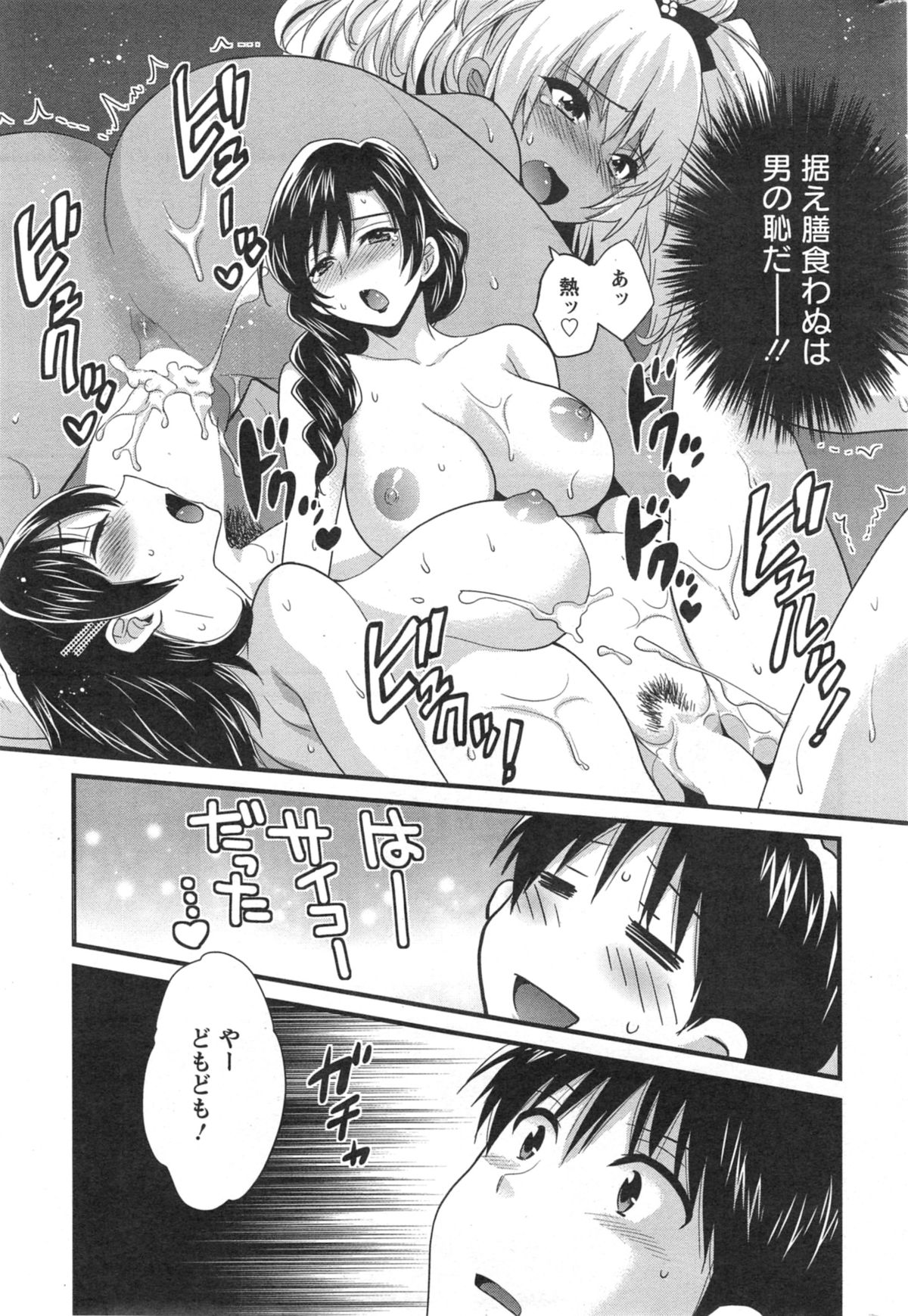 [ポン貴花田] にーづまお背中流します 第1-12話