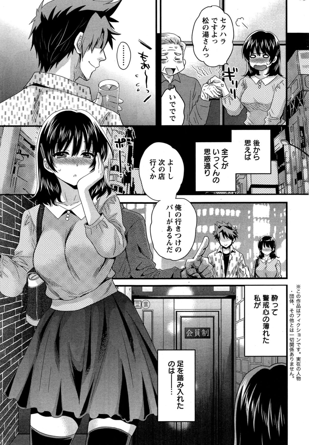 [ポン貴花田] にーづまお背中流します 第1-12話