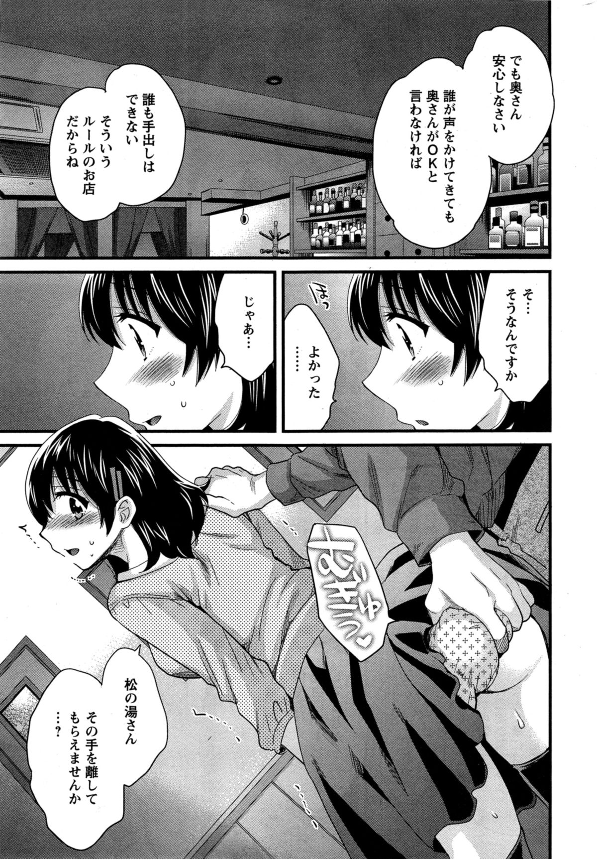 [ポン貴花田] にーづまお背中流します 第1-12話