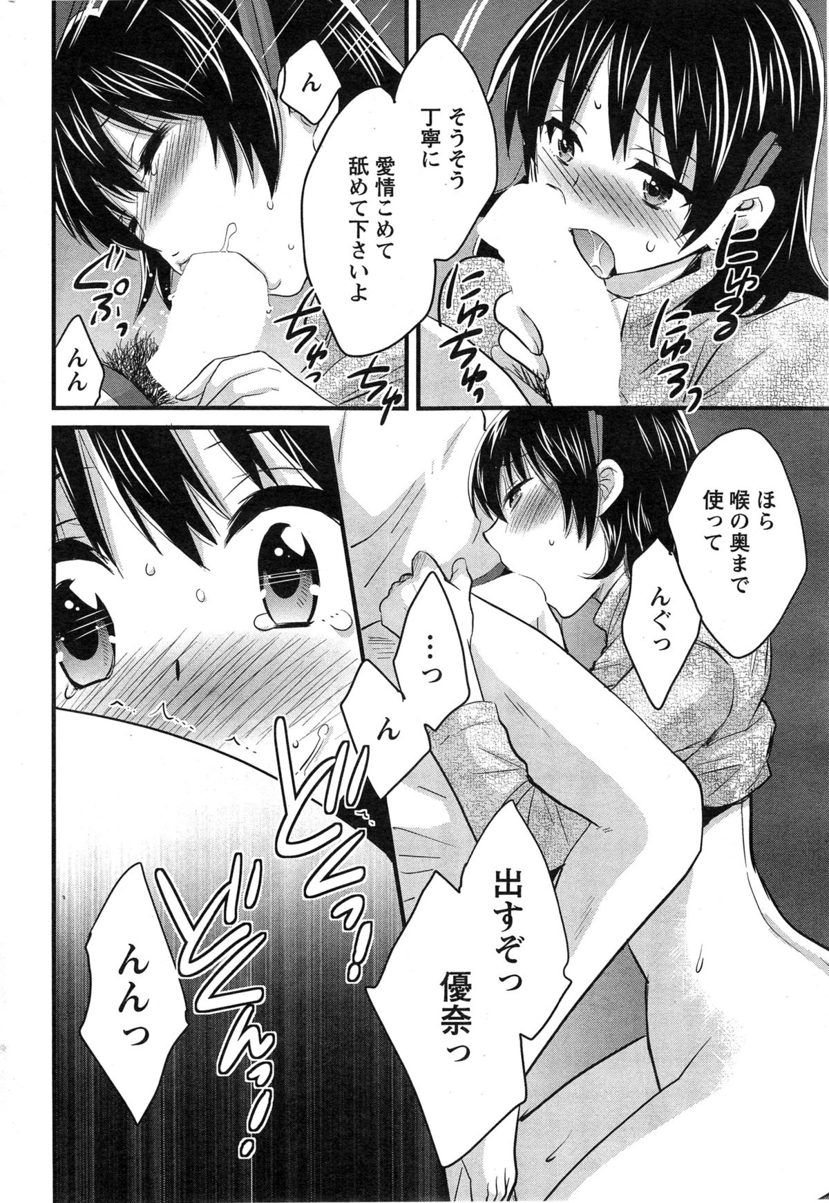 [ポン貴花田] にーづまお背中流します 第1-12話