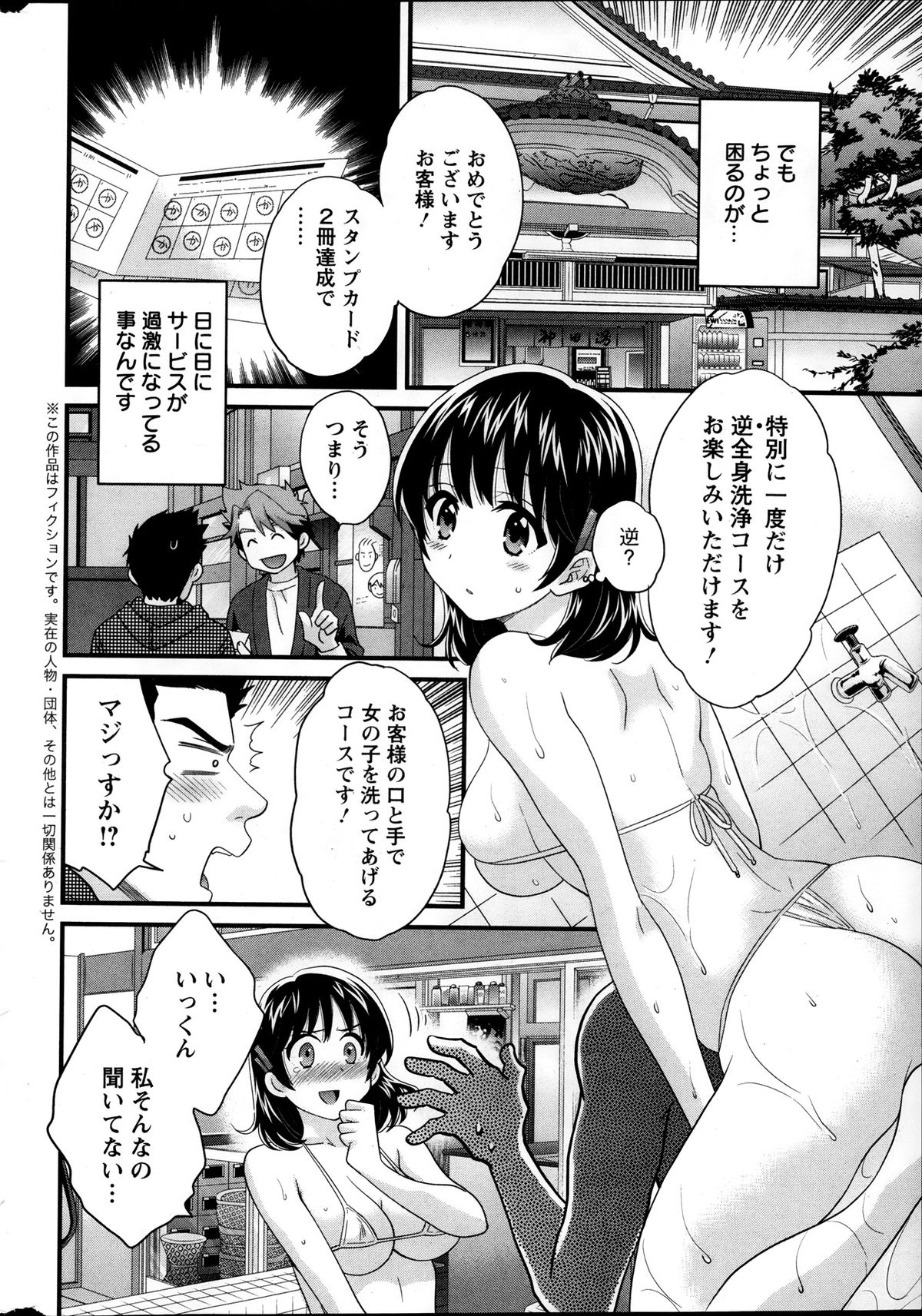 [ポン貴花田] にーづまお背中流します 第1-12話