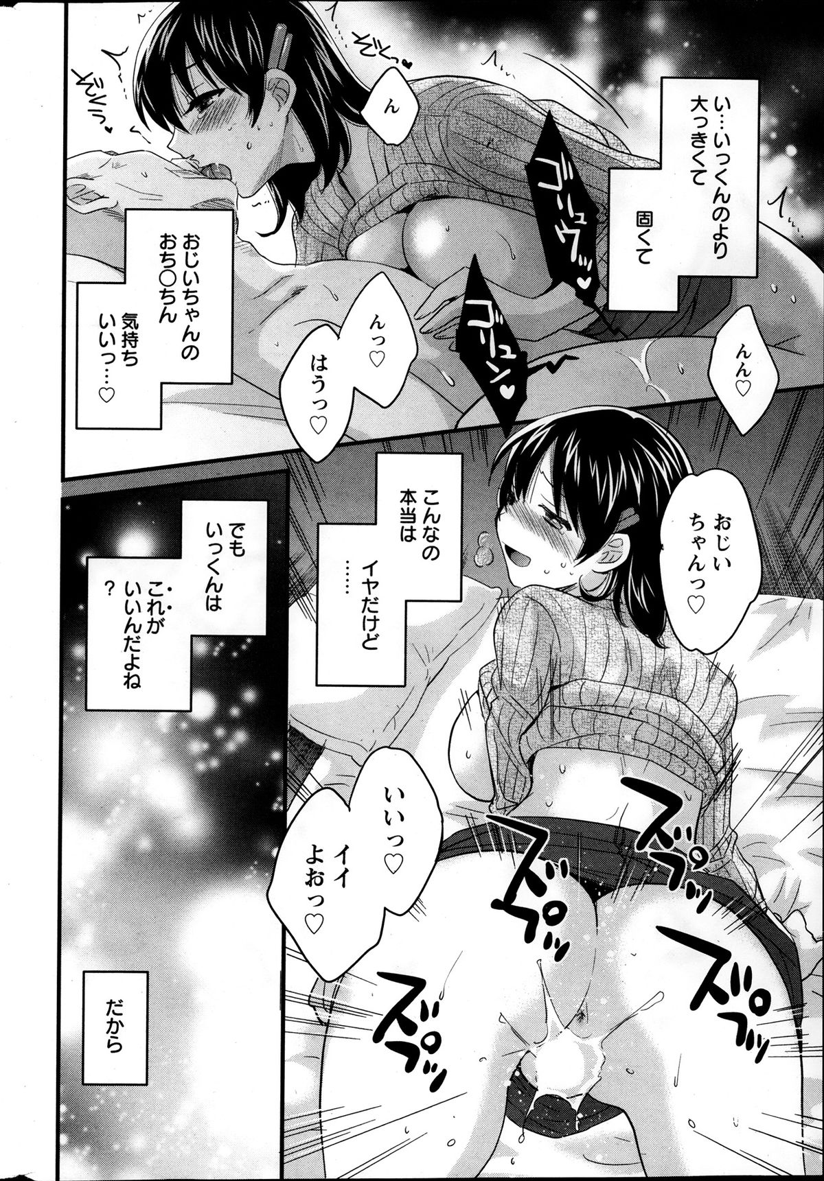 [ポン貴花田] にーづまお背中流します 第1-12話