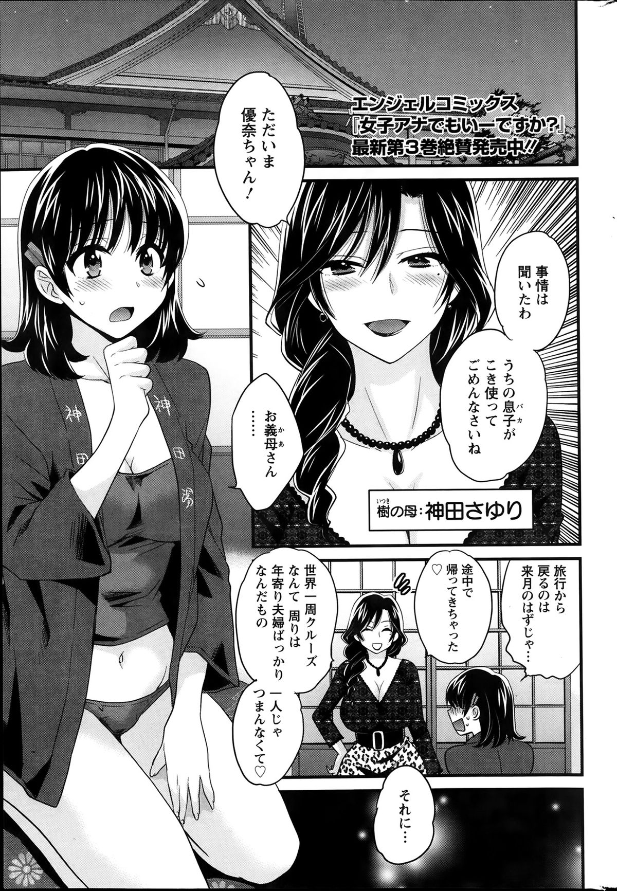 [ポン貴花田] にーづまお背中流します 第1-12話
