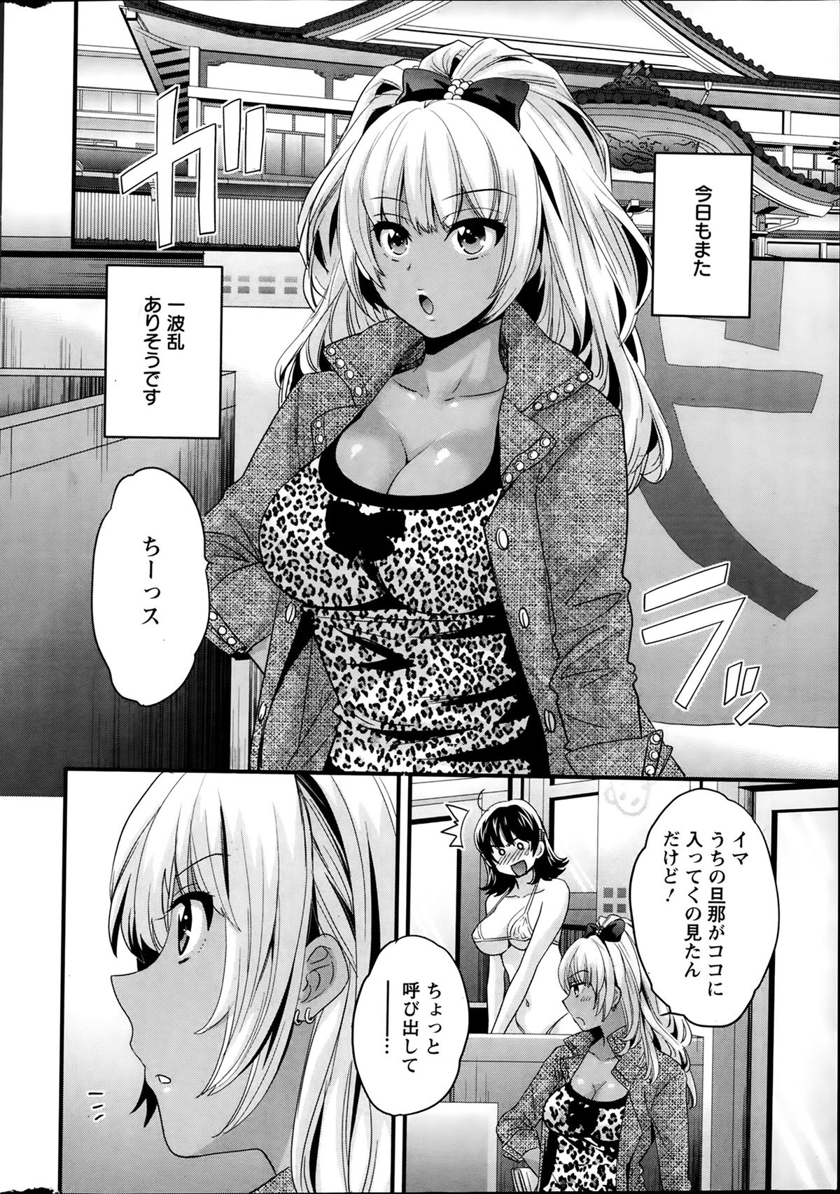[ポン貴花田] にーづまお背中流します 第1-12話