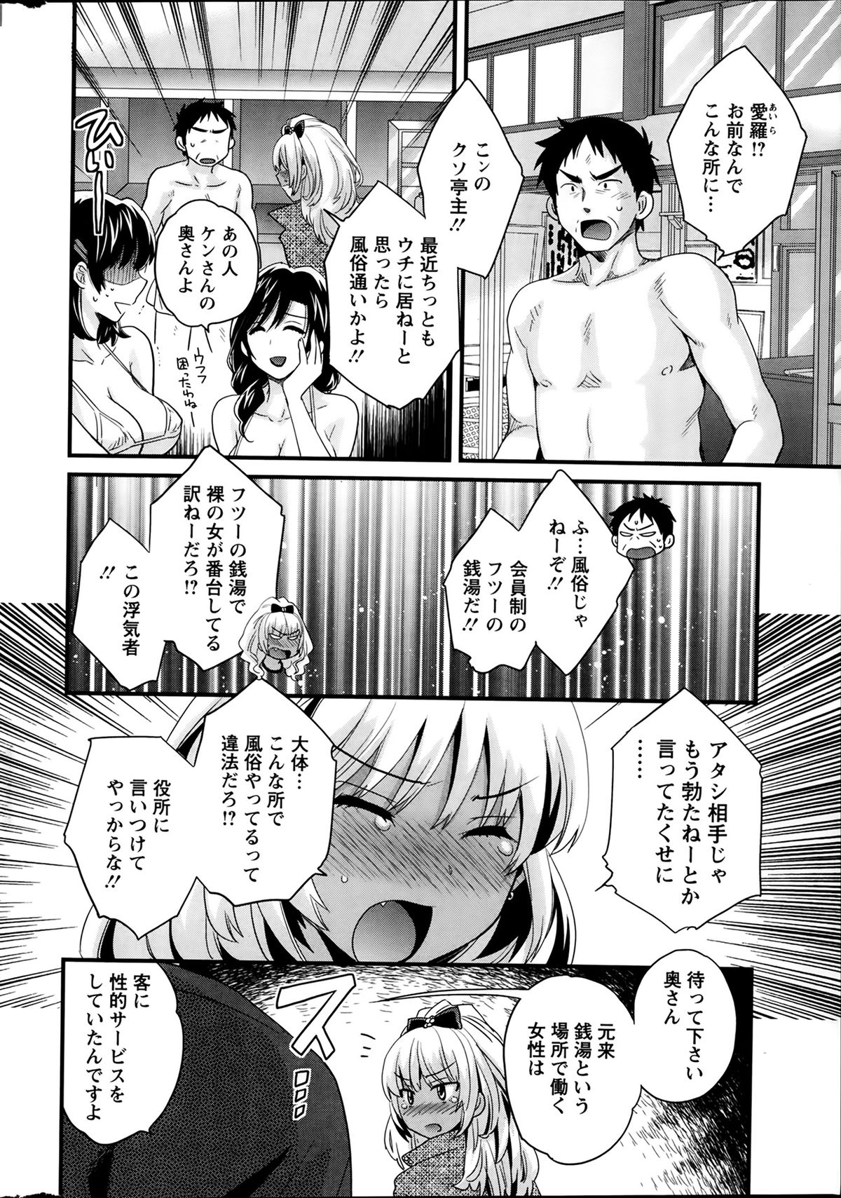 [ポン貴花田] にーづまお背中流します 第1-12話