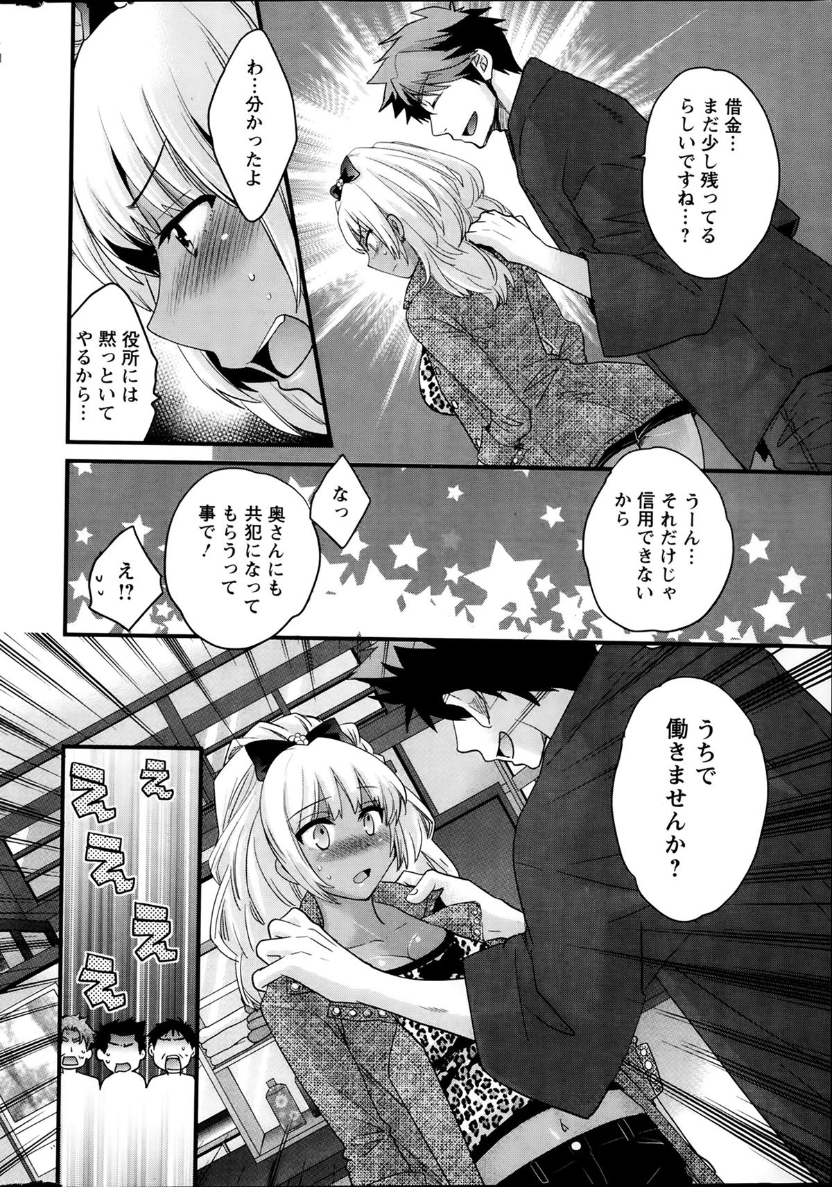 [ポン貴花田] にーづまお背中流します 第1-12話