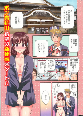 [ポン貴花田] にーづまお背中流します 第1-12話