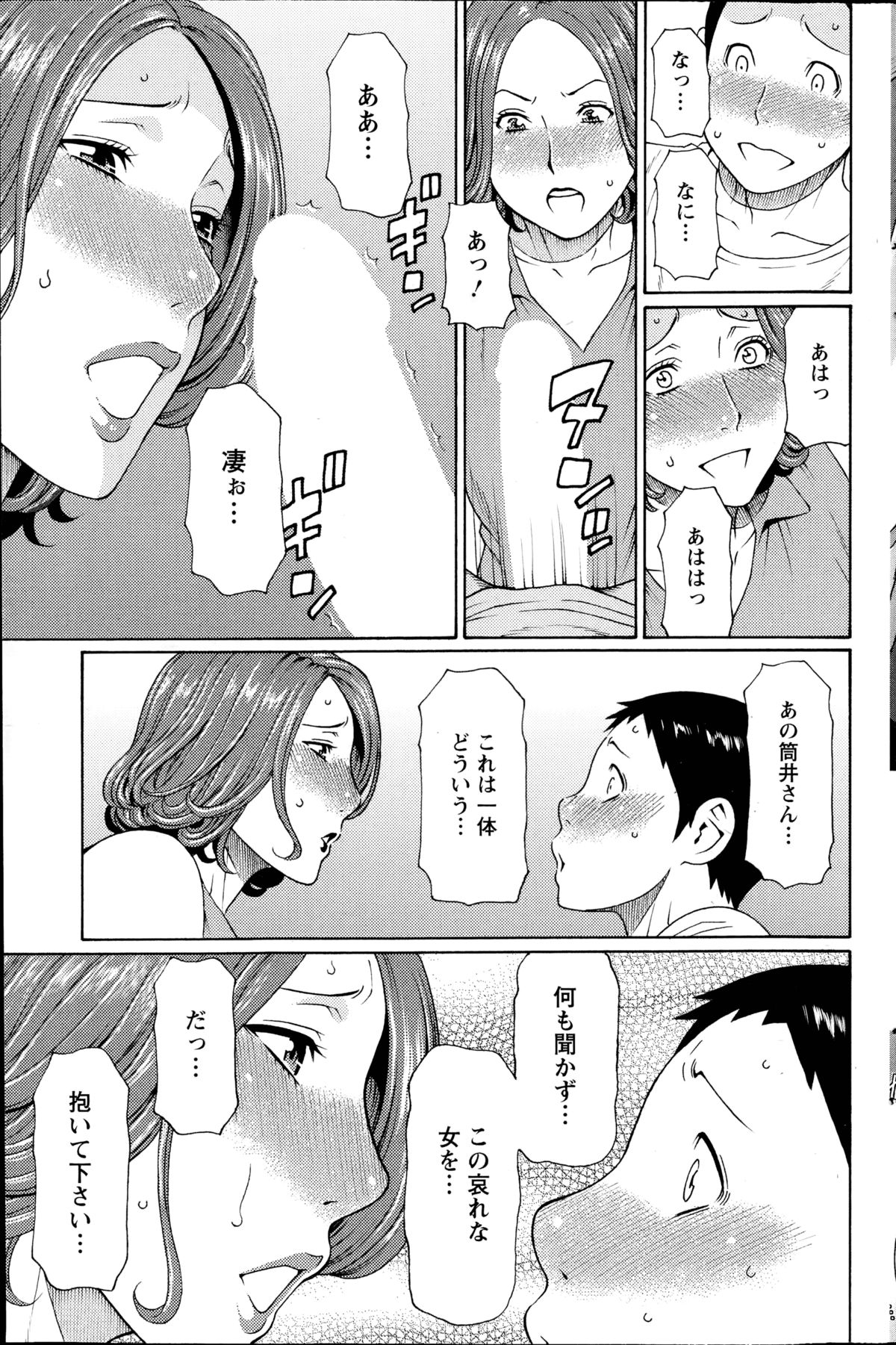 アクションピザッツ 2014年10月号