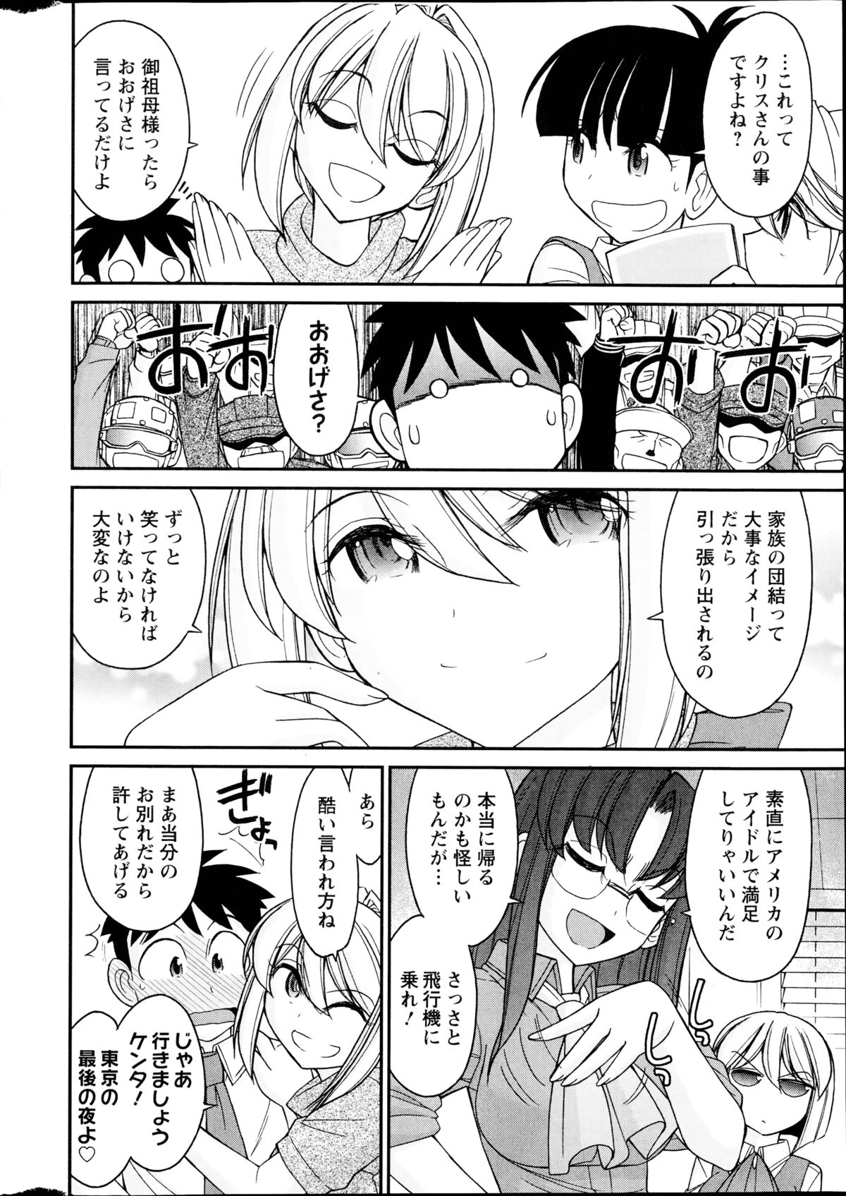 アクションピザッツ 2014年10月号