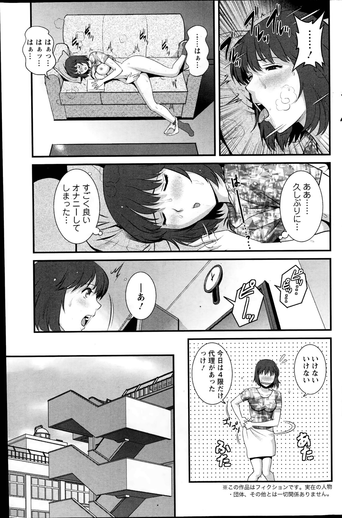 アクションピザッツ 2014年10月号