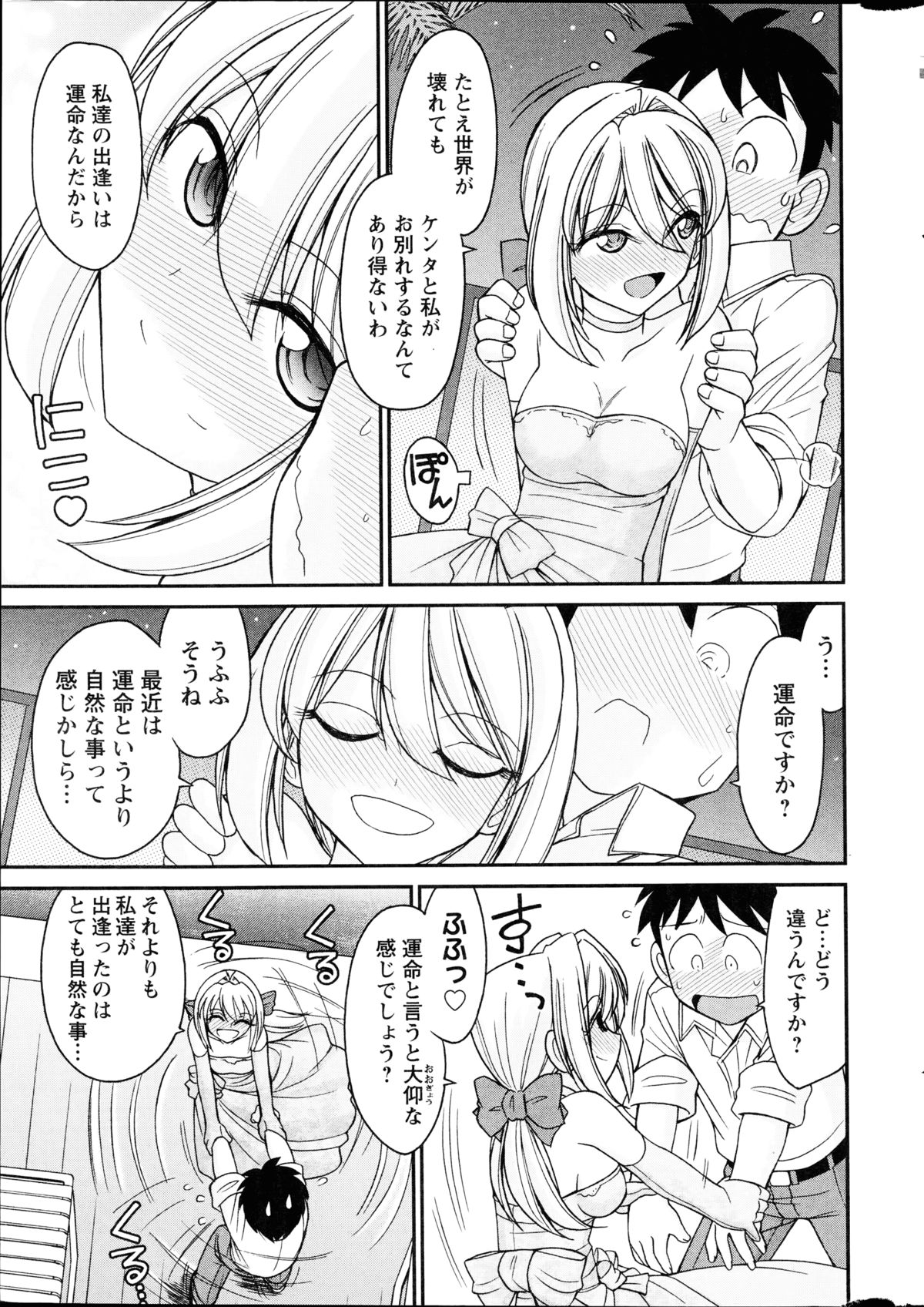 アクションピザッツ 2014年10月号