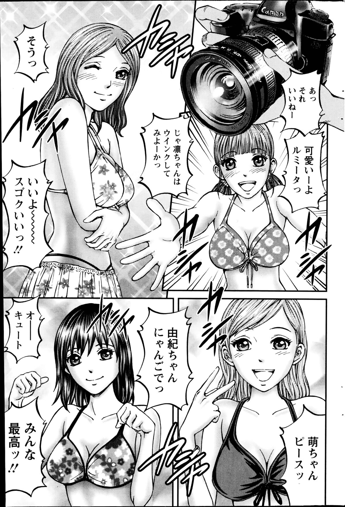 アクションピザッツ 2014年10月号