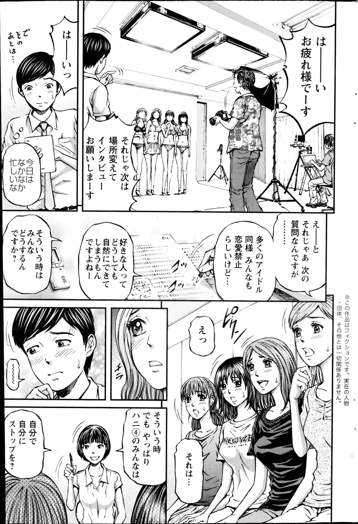 アクションピザッツ 2014年10月号