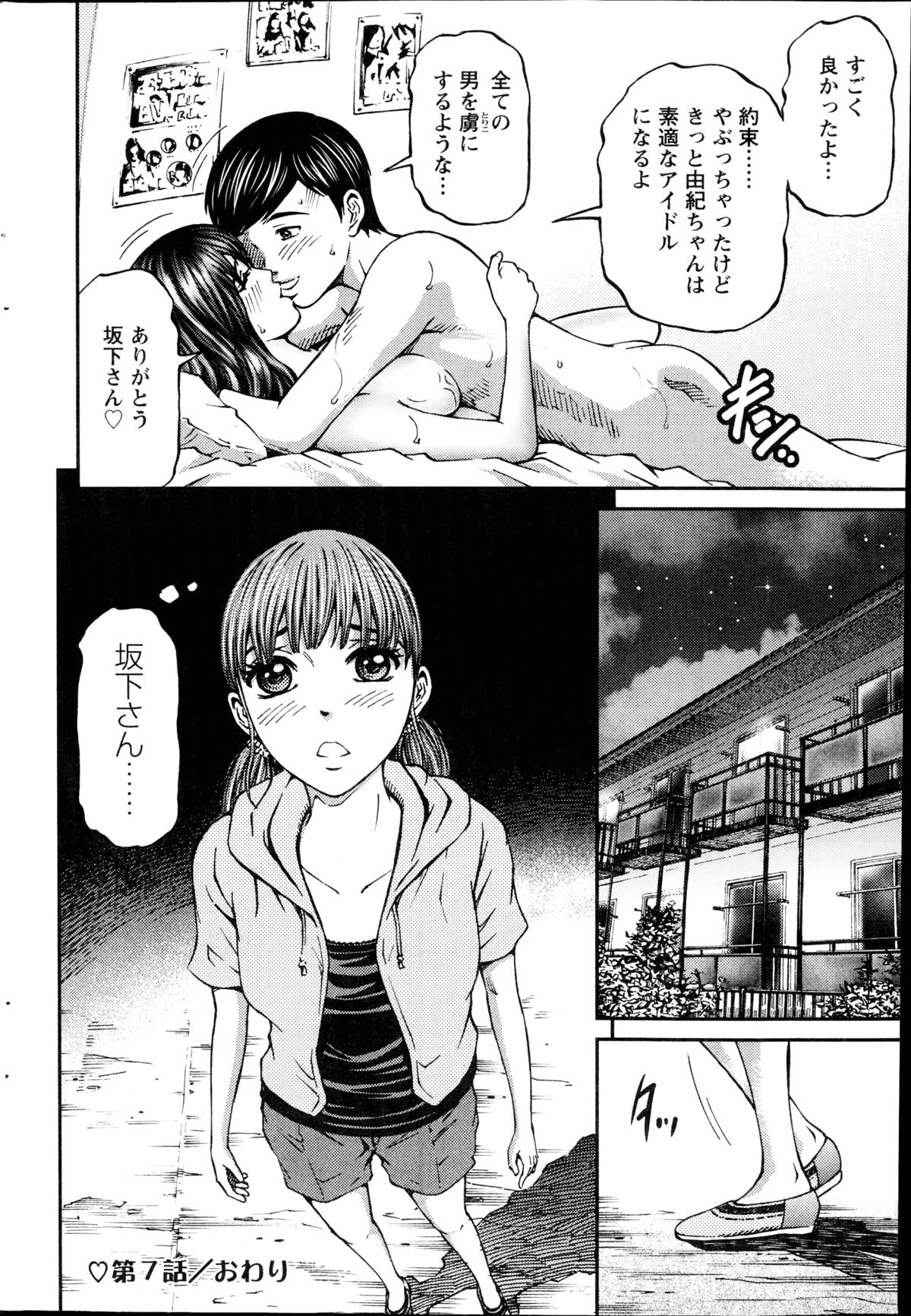 アクションピザッツ 2014年10月号