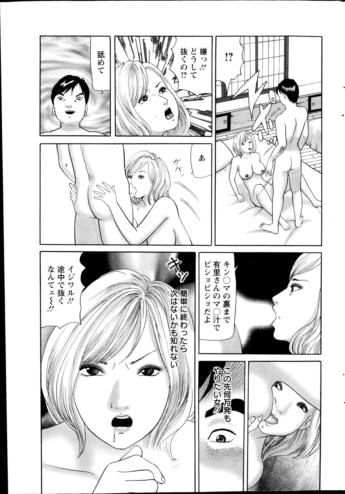 アクションピザッツ 2014年10月号