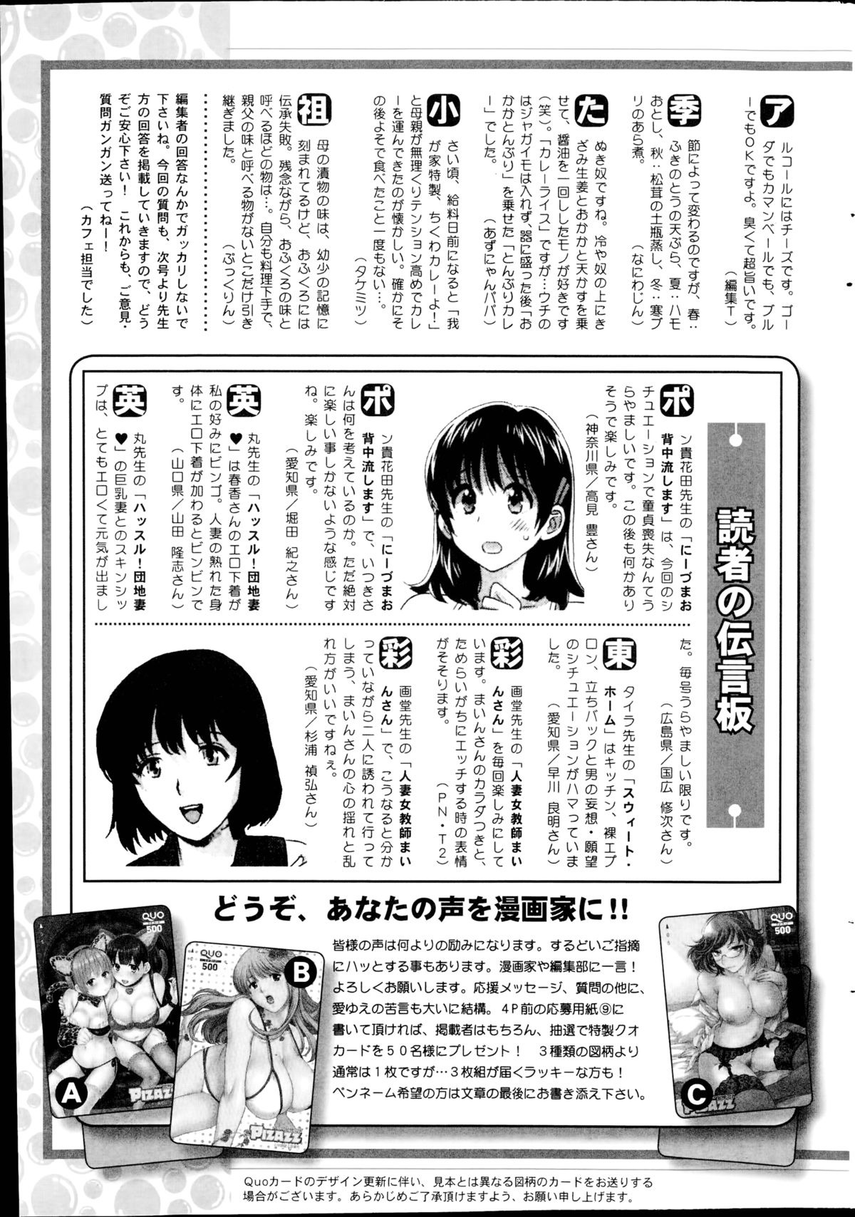 アクションピザッツ 2014年10月号