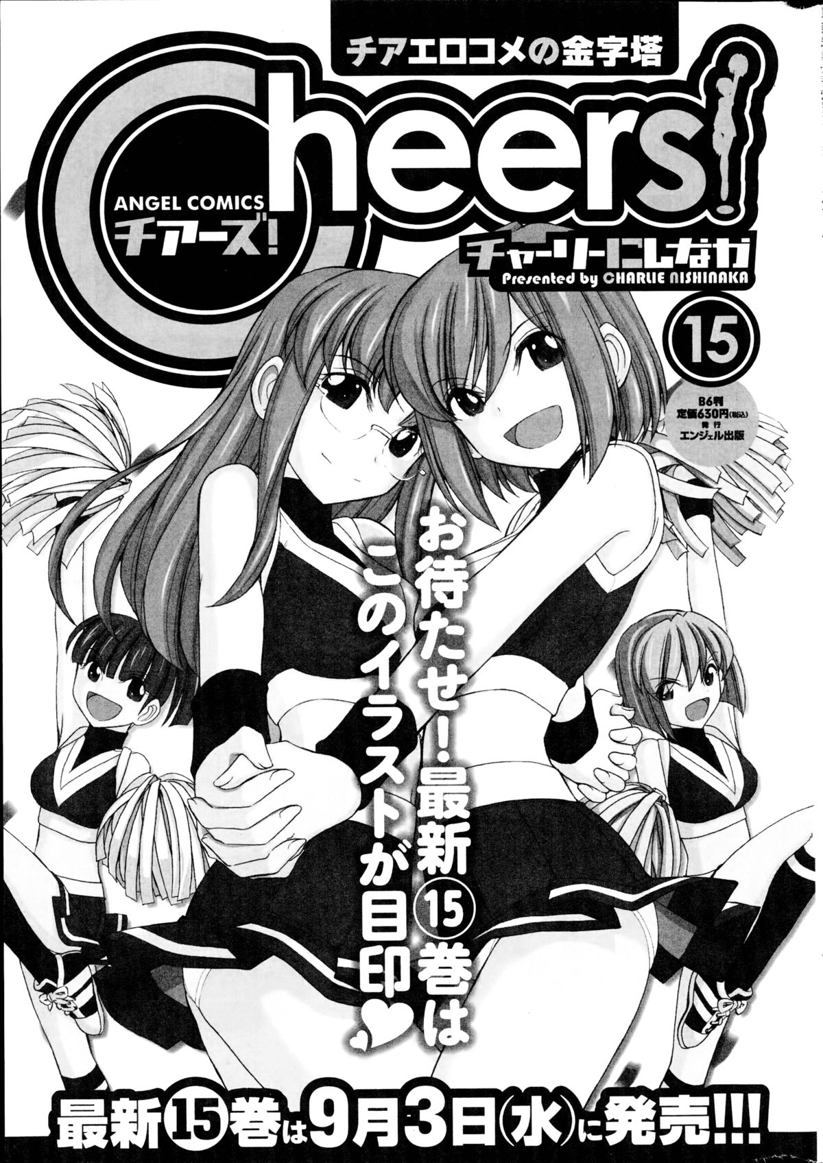 アクションピザッツ 2014年10月号