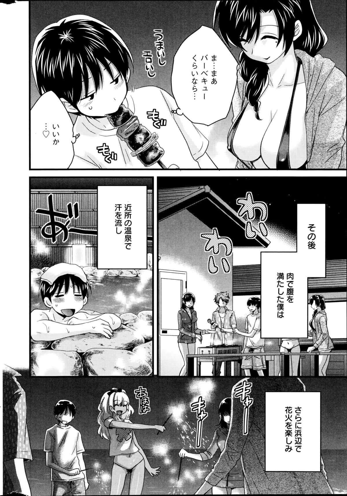 アクションピザッツ 2014年10月号