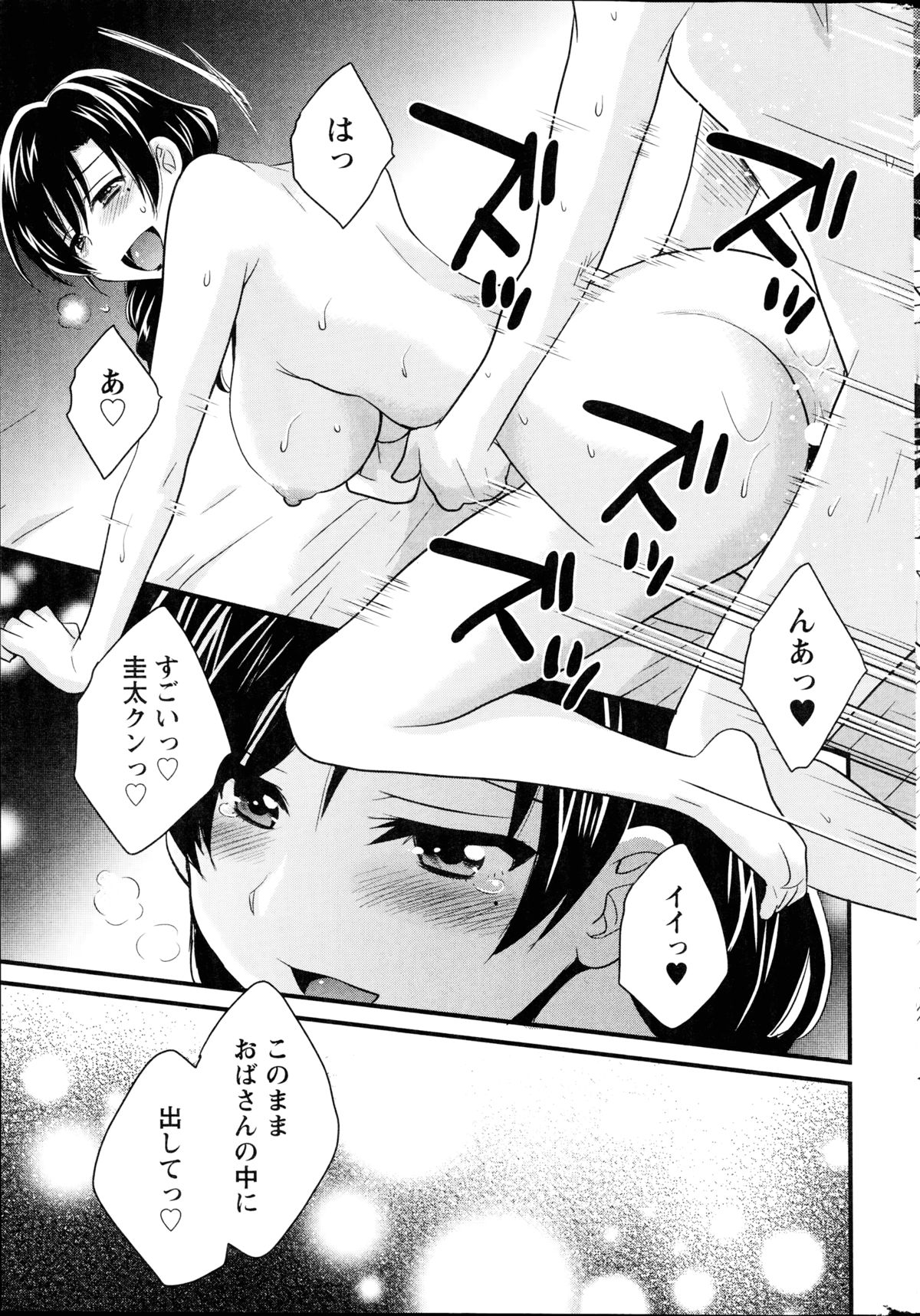 アクションピザッツ 2014年10月号