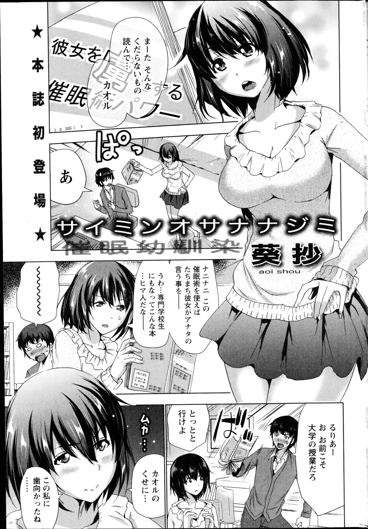 アクションピザッツ 2014年10月号