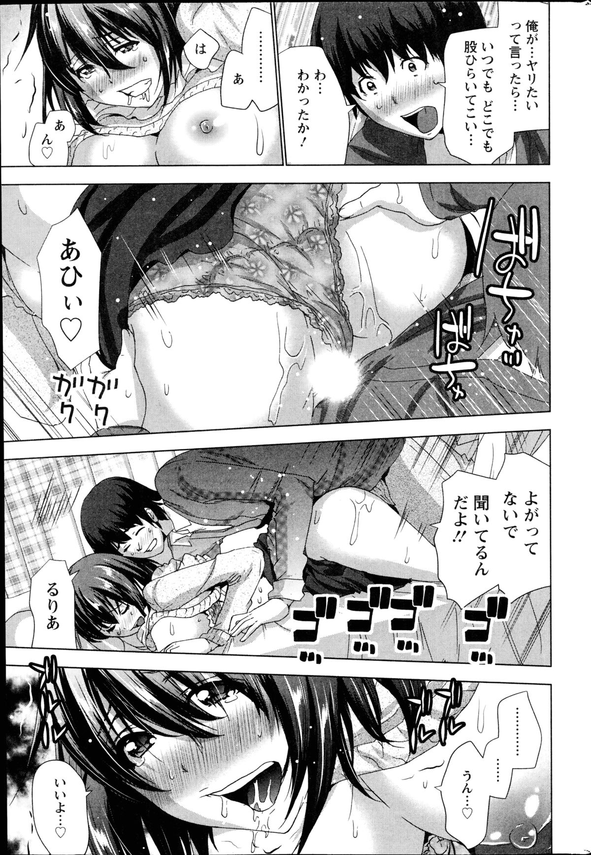 アクションピザッツ 2014年10月号