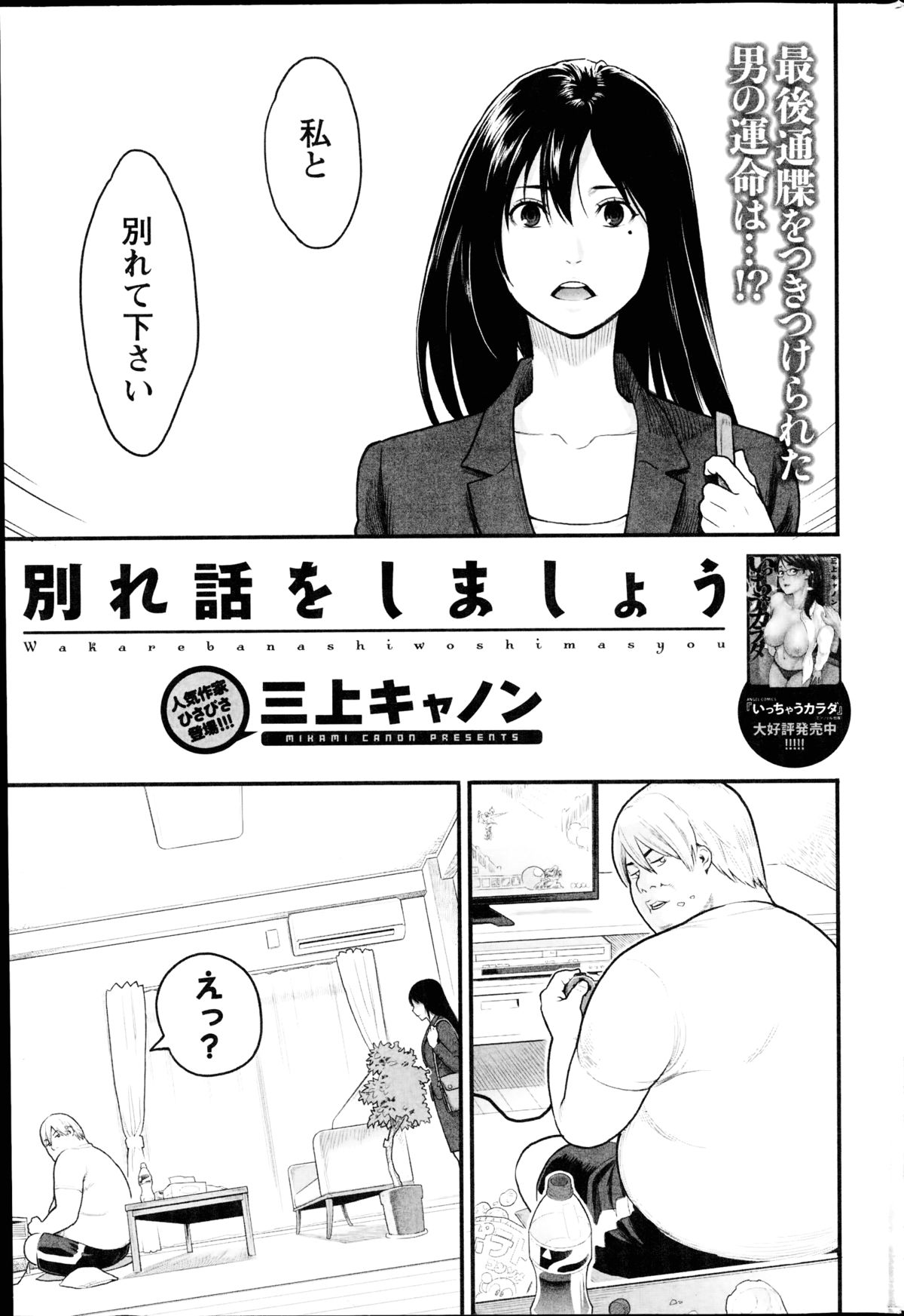 アクションピザッツ 2014年10月号