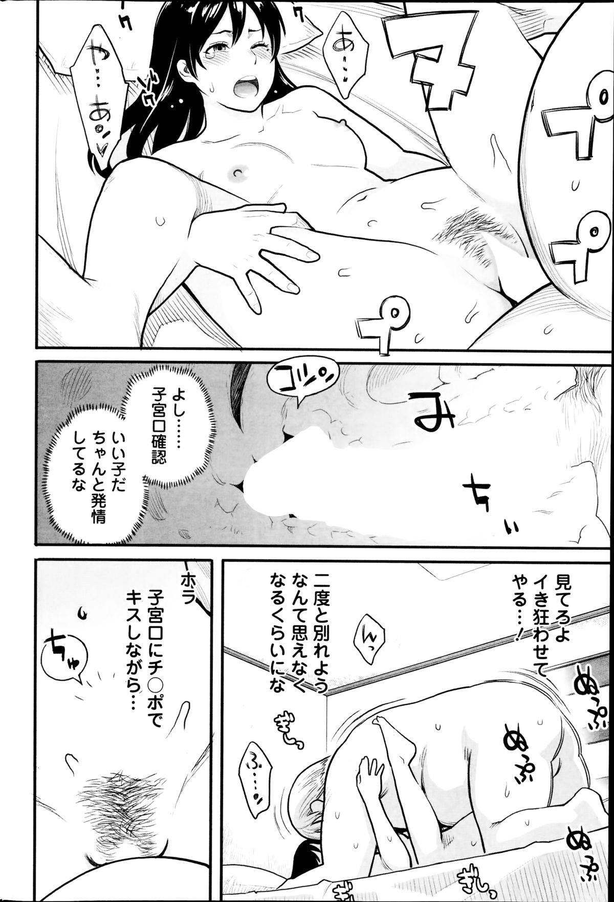 アクションピザッツ 2014年10月号
