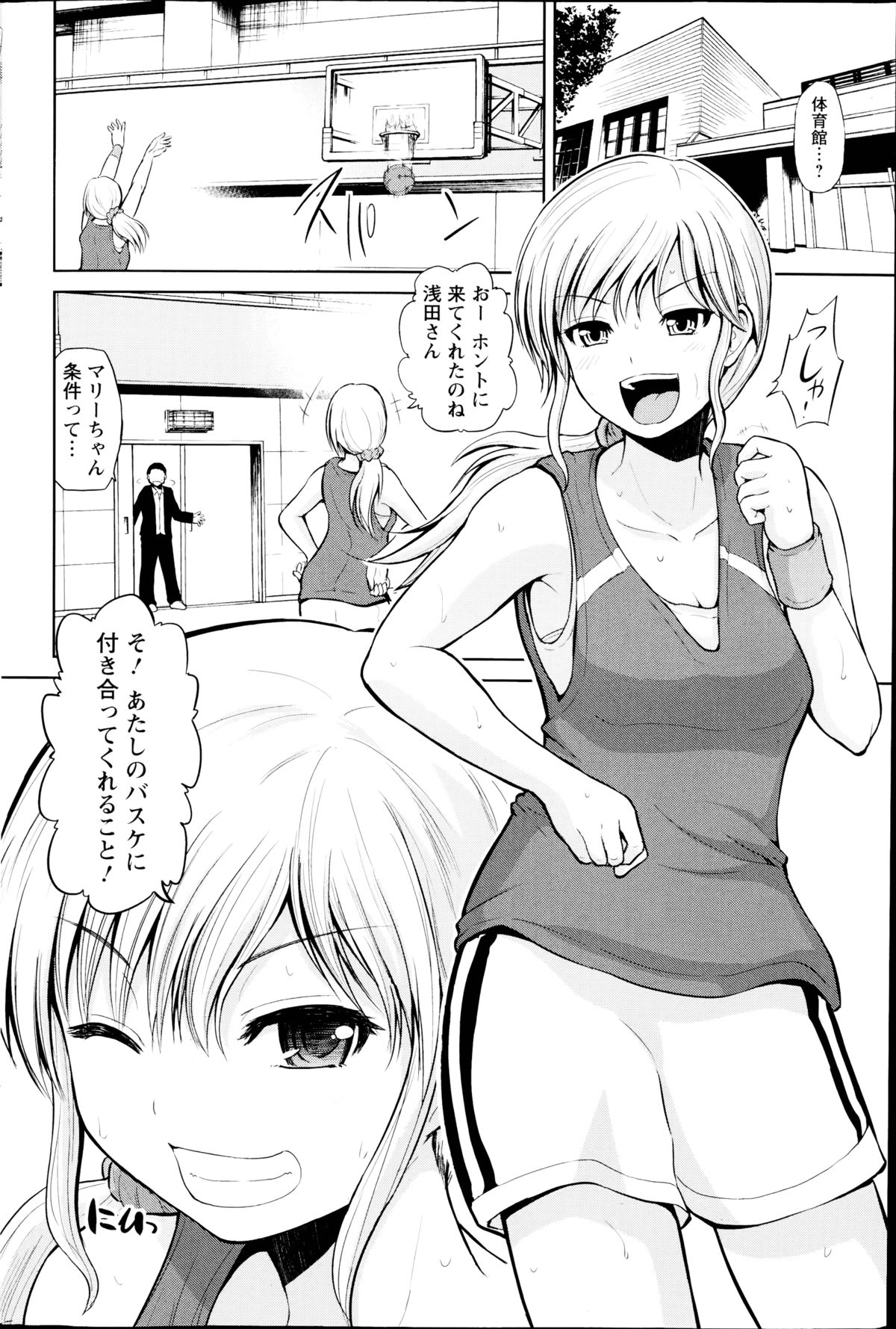 アクションピザッツ 2014年10月号