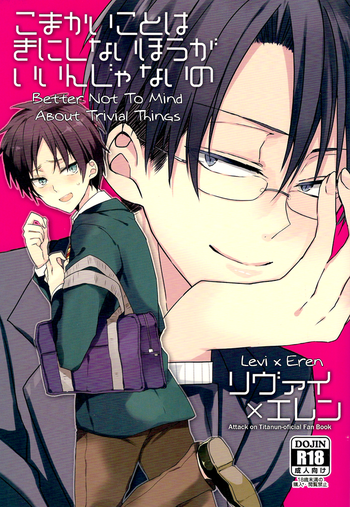 (SPARK8) [COPPE (ウラカタハジメ)] こまかいことはきにしないほうがいいんじゃないの (進撃の巨人) [英訳]