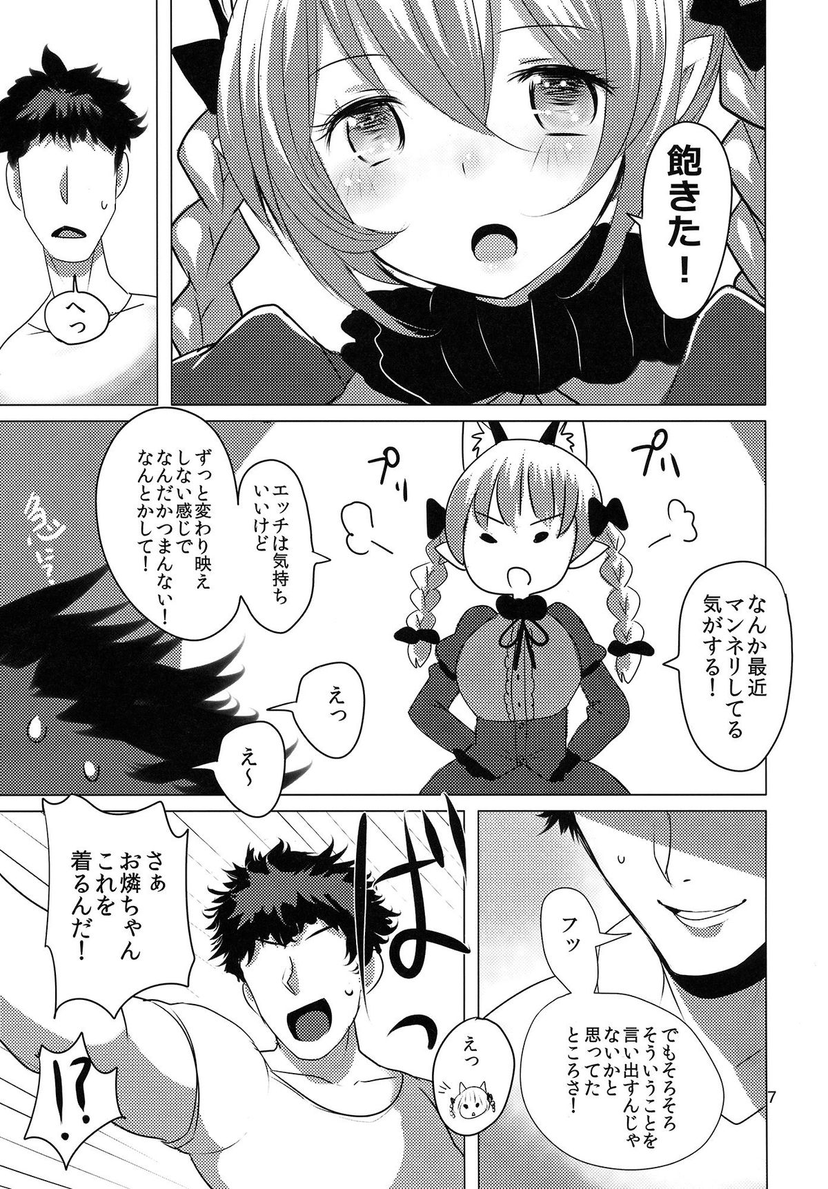 (紅楼夢10) [ジャックポット64 (HAN)] ORNXX (東方Project)