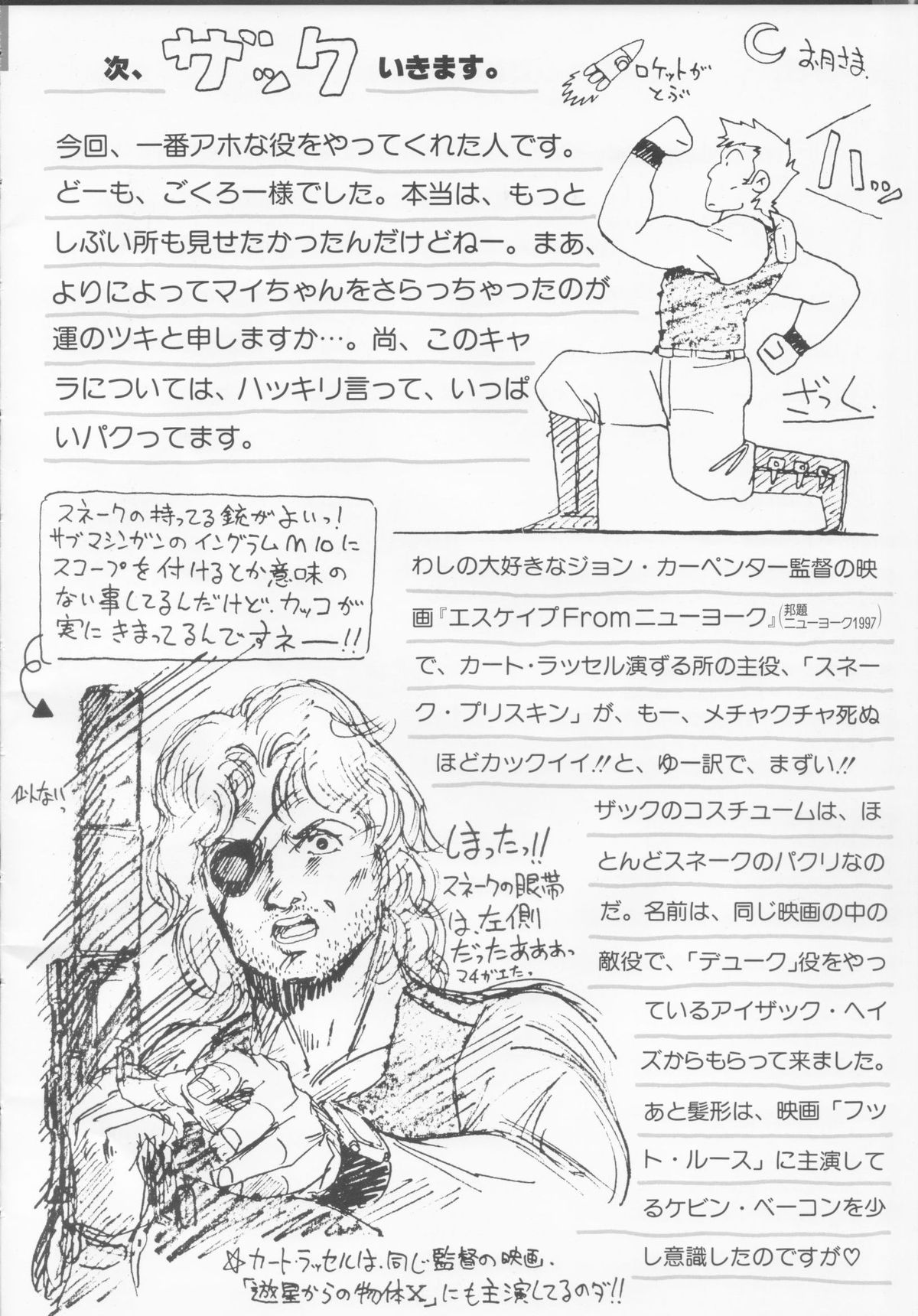 くりぃむレモンメモリーPART 4 POP CHASER