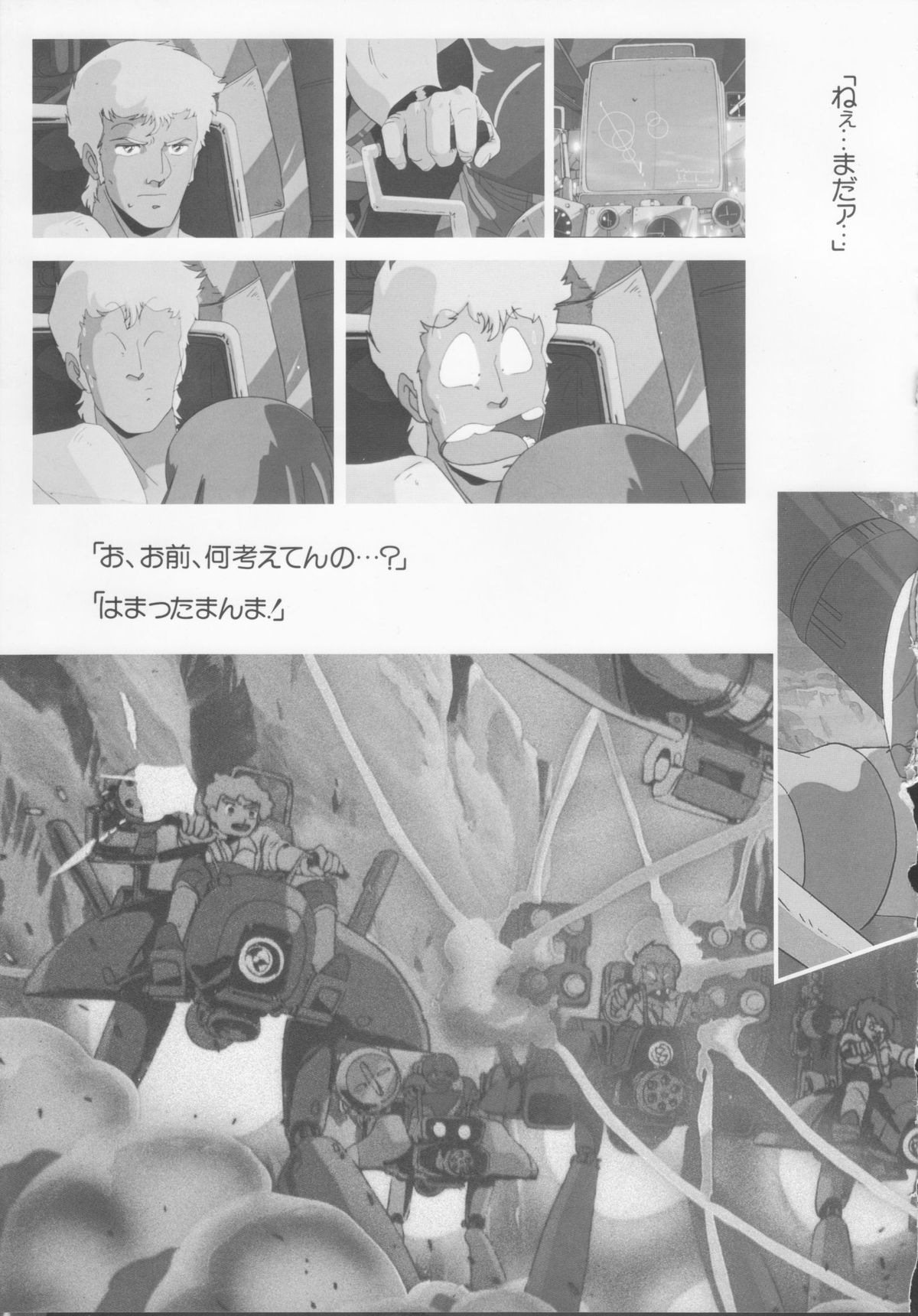くりぃむレモンメモリーPART 4 POP CHASER