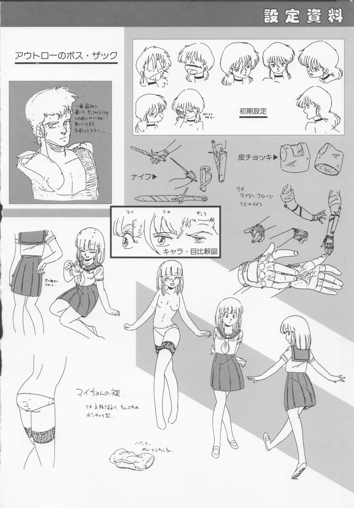 くりぃむレモンメモリーPART 4 POP CHASER