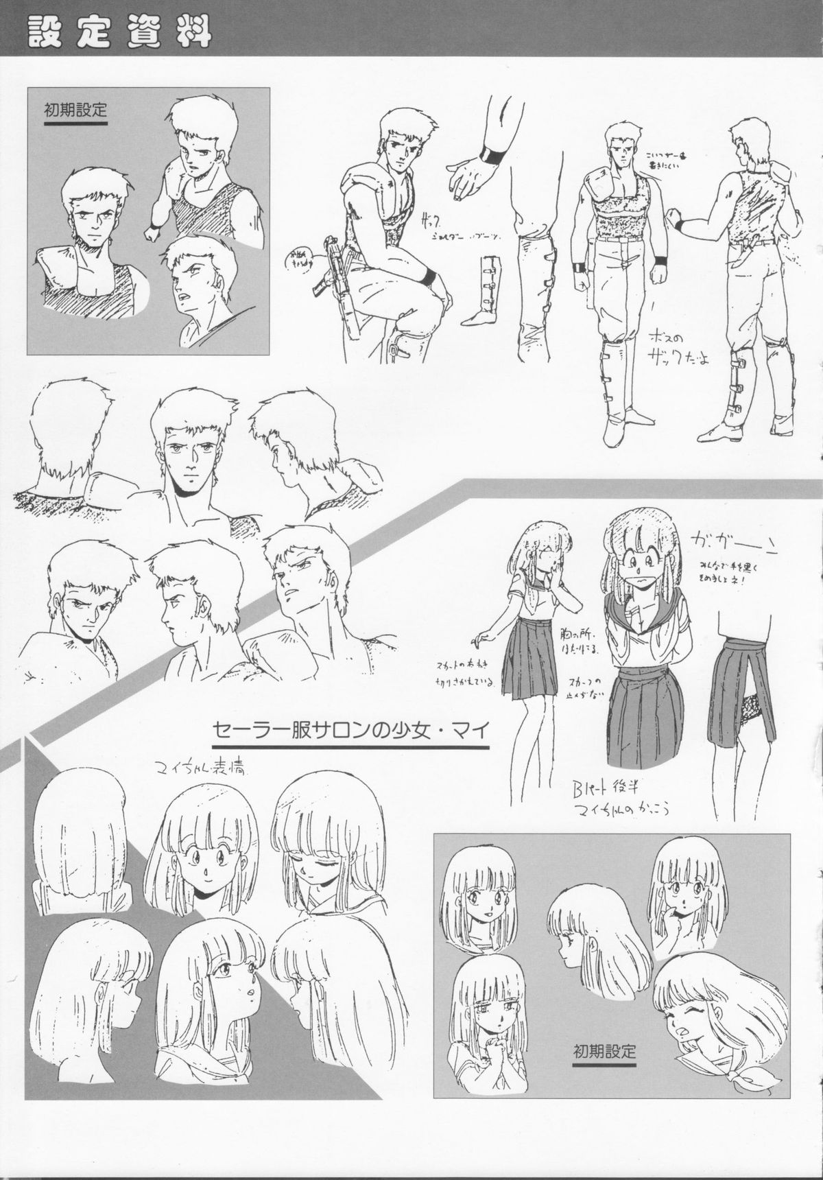 くりぃむレモンメモリーPART 4 POP CHASER