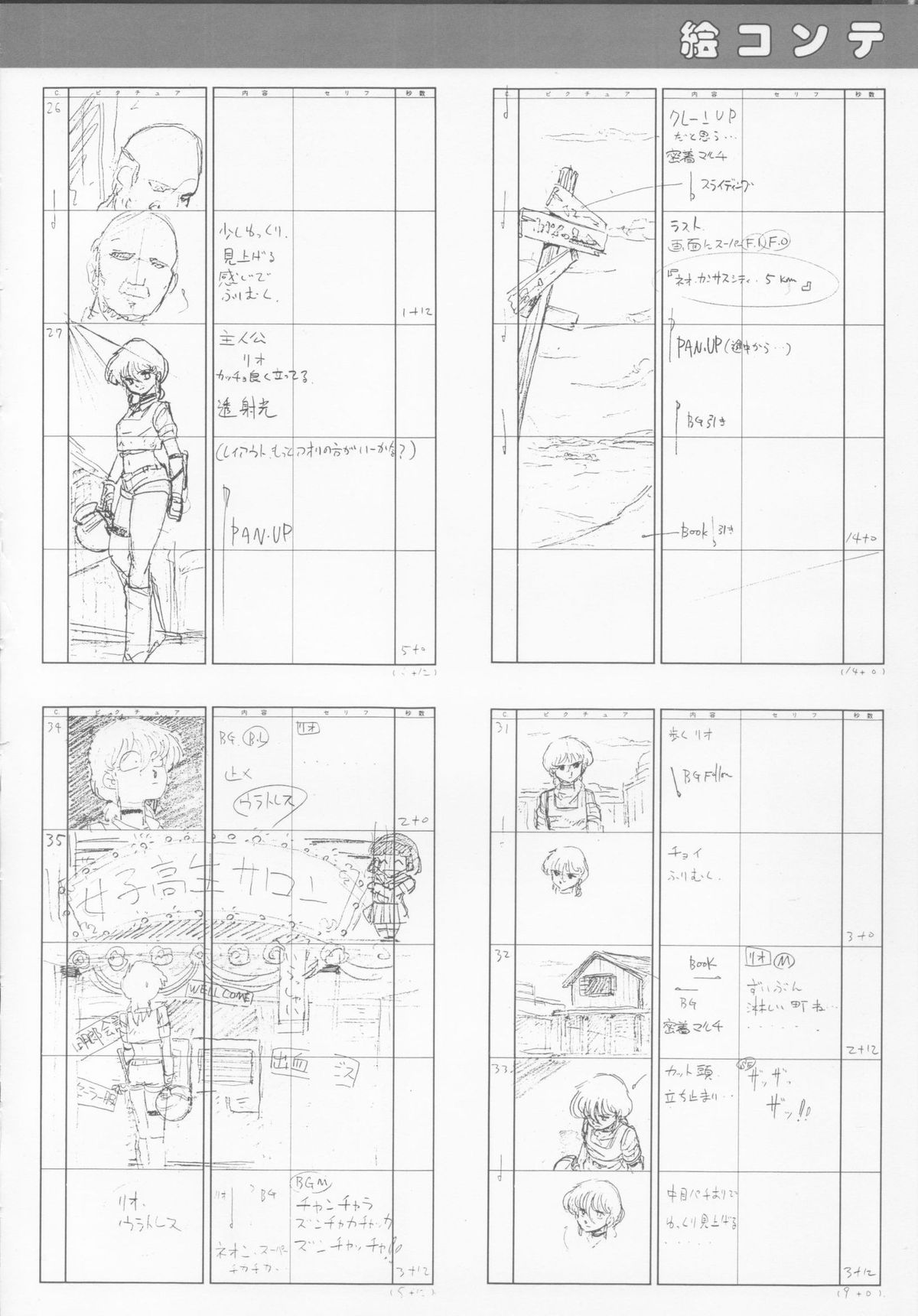 くりぃむレモンメモリーPART 4 POP CHASER