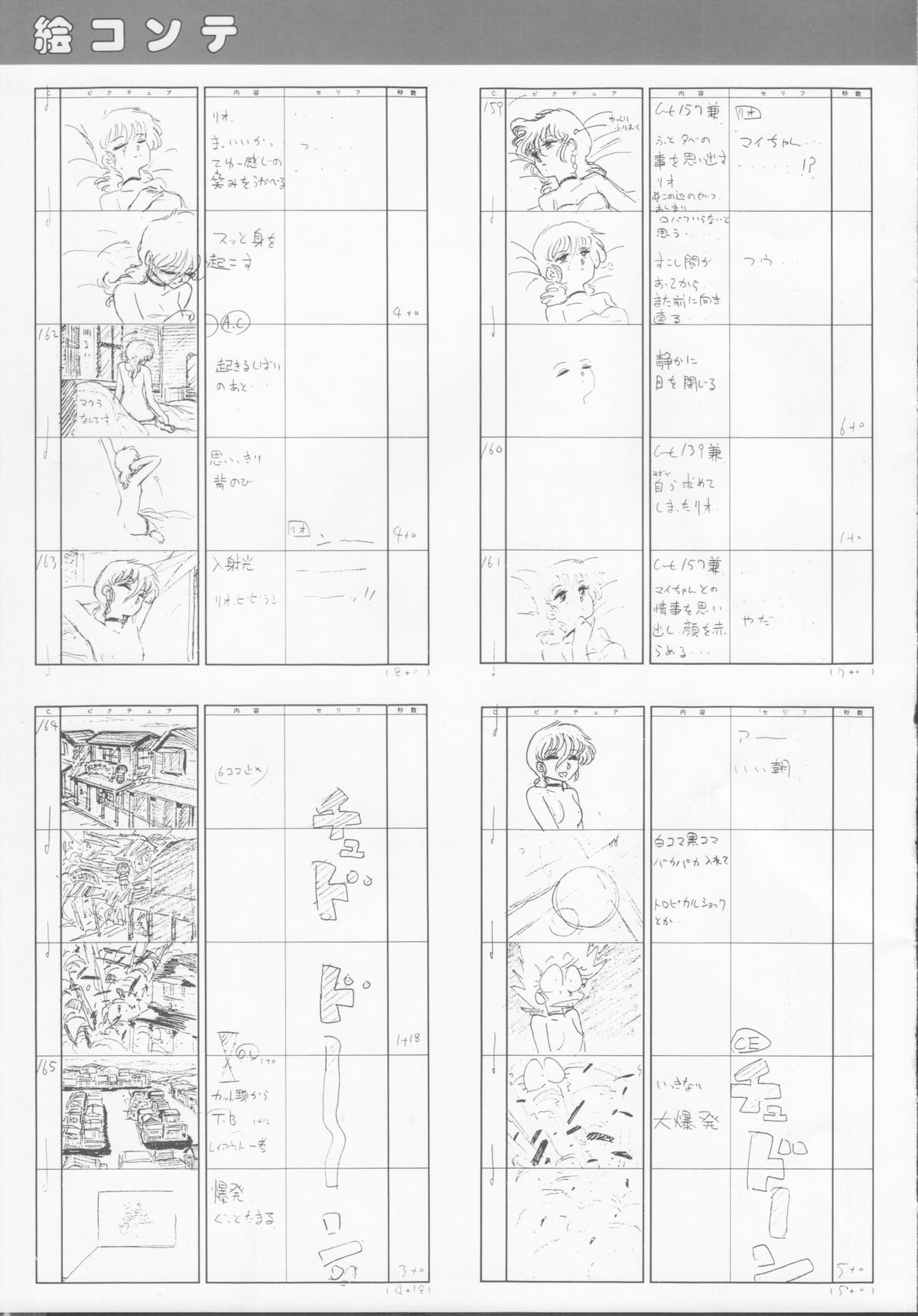 くりぃむレモンメモリーPART 4 POP CHASER
