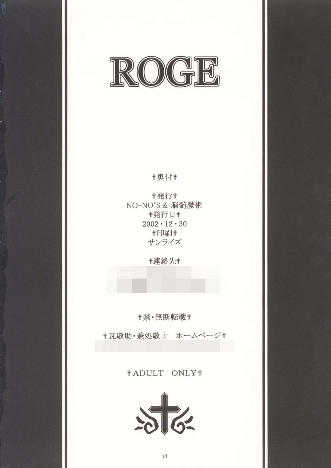 (C63) [脳髄魔術 (兼処敬士)] ROGE